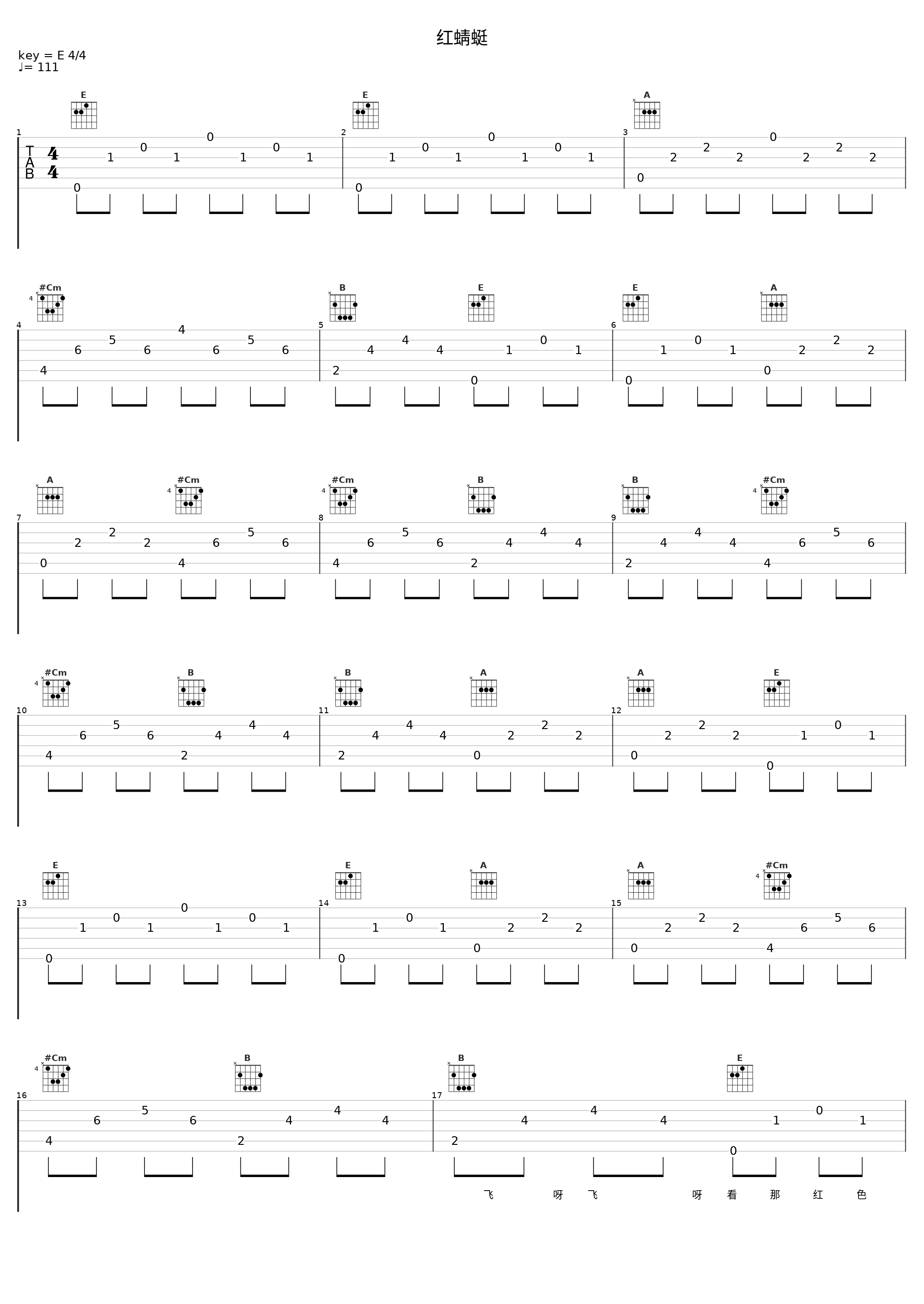 红蜻蜓_陈志朋_1