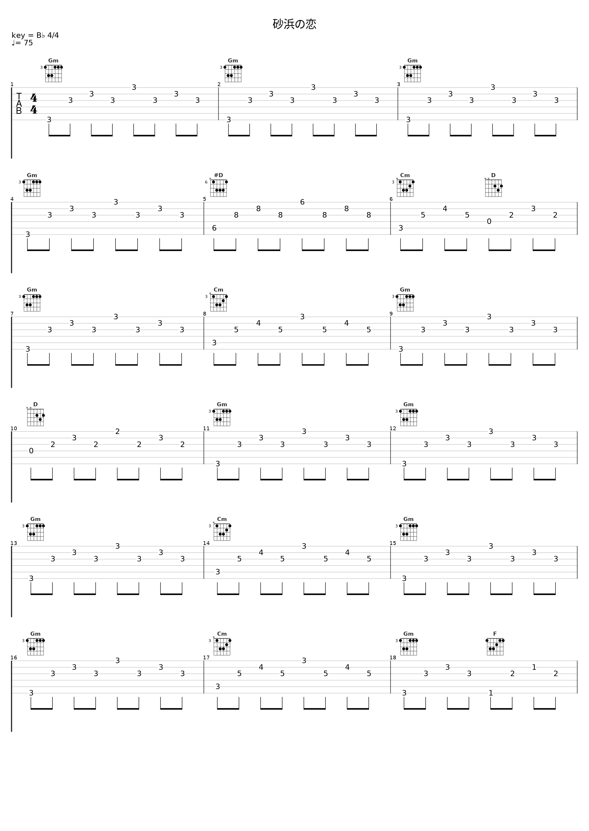 砂浜の恋_布施明_1