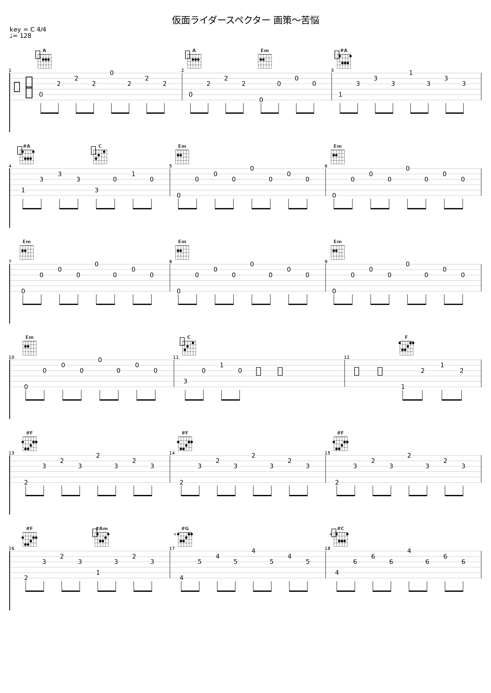 仮面ライダースペクター 画策~苦悩_坂部剛_1