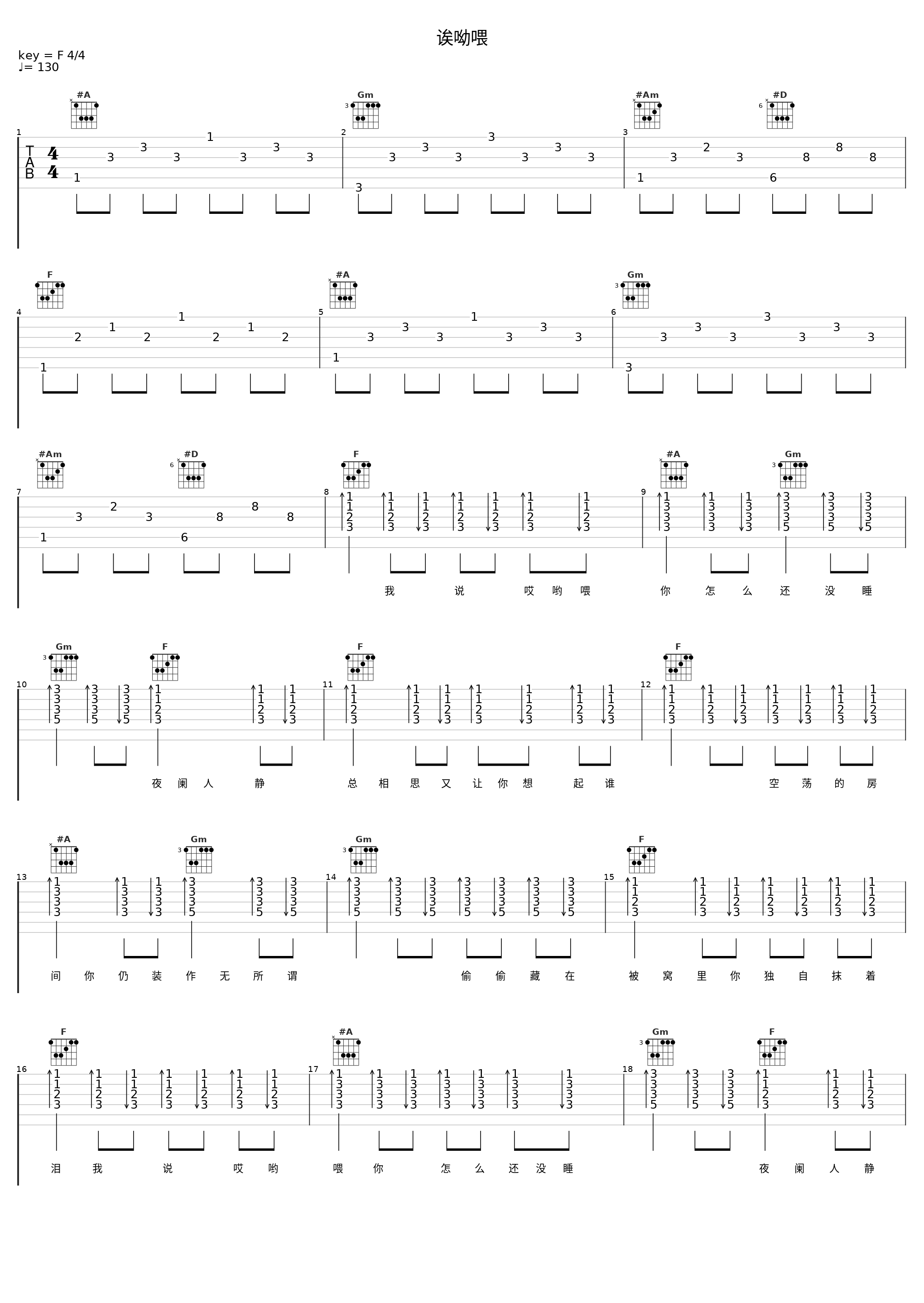 诶呦喂_大川Dietry_1