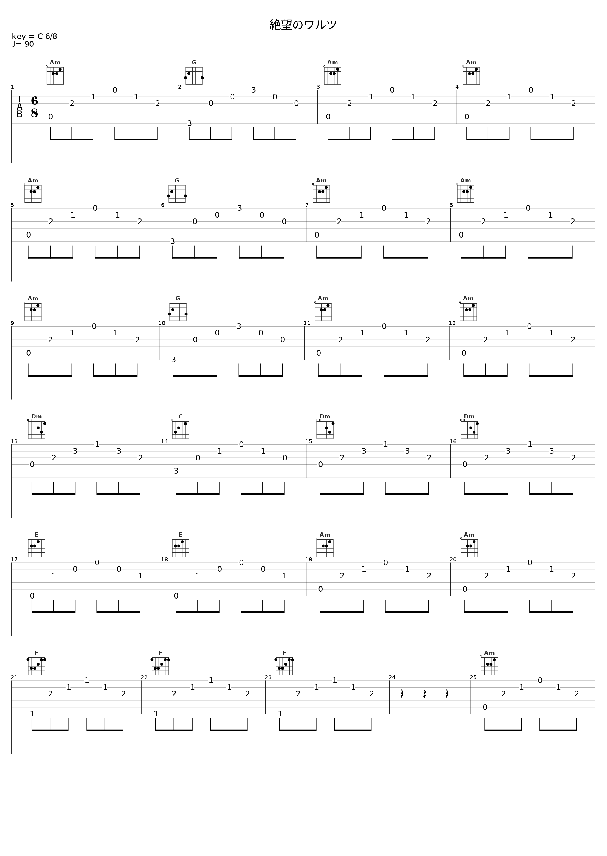 絶望のワルツ_Angel Note_1