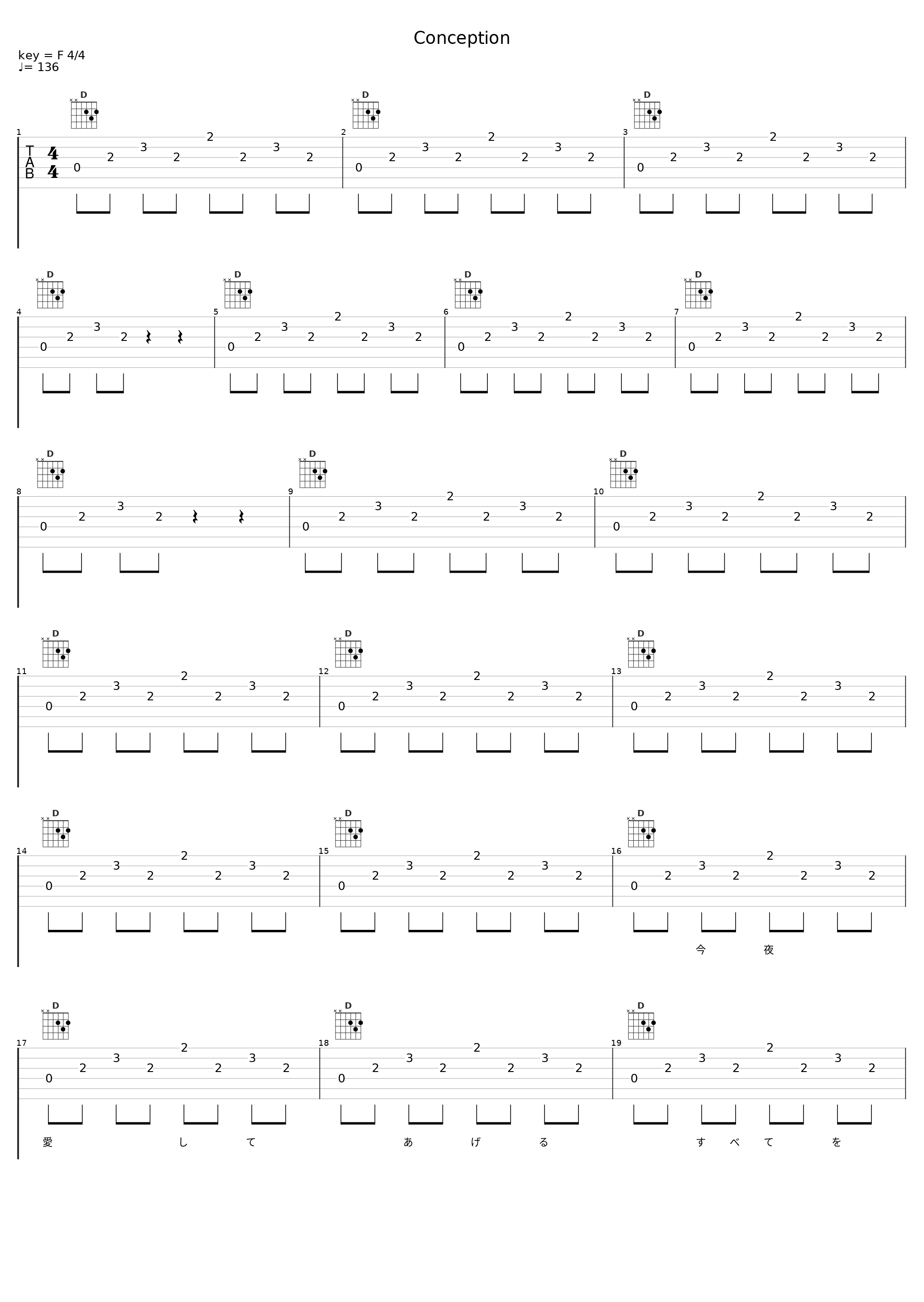 Conception_DEAD END_1