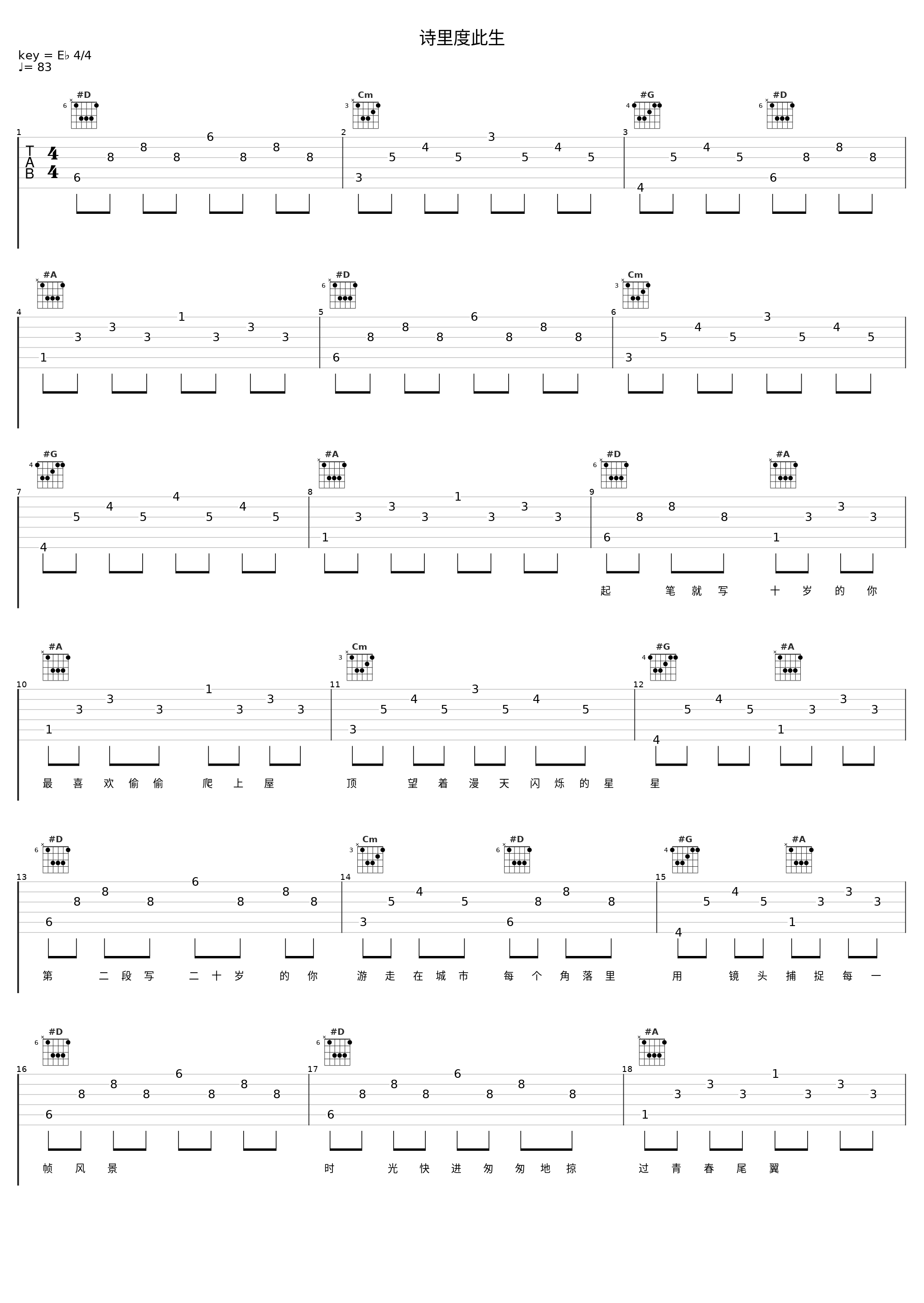 诗里度此生_封茗囧菌_1