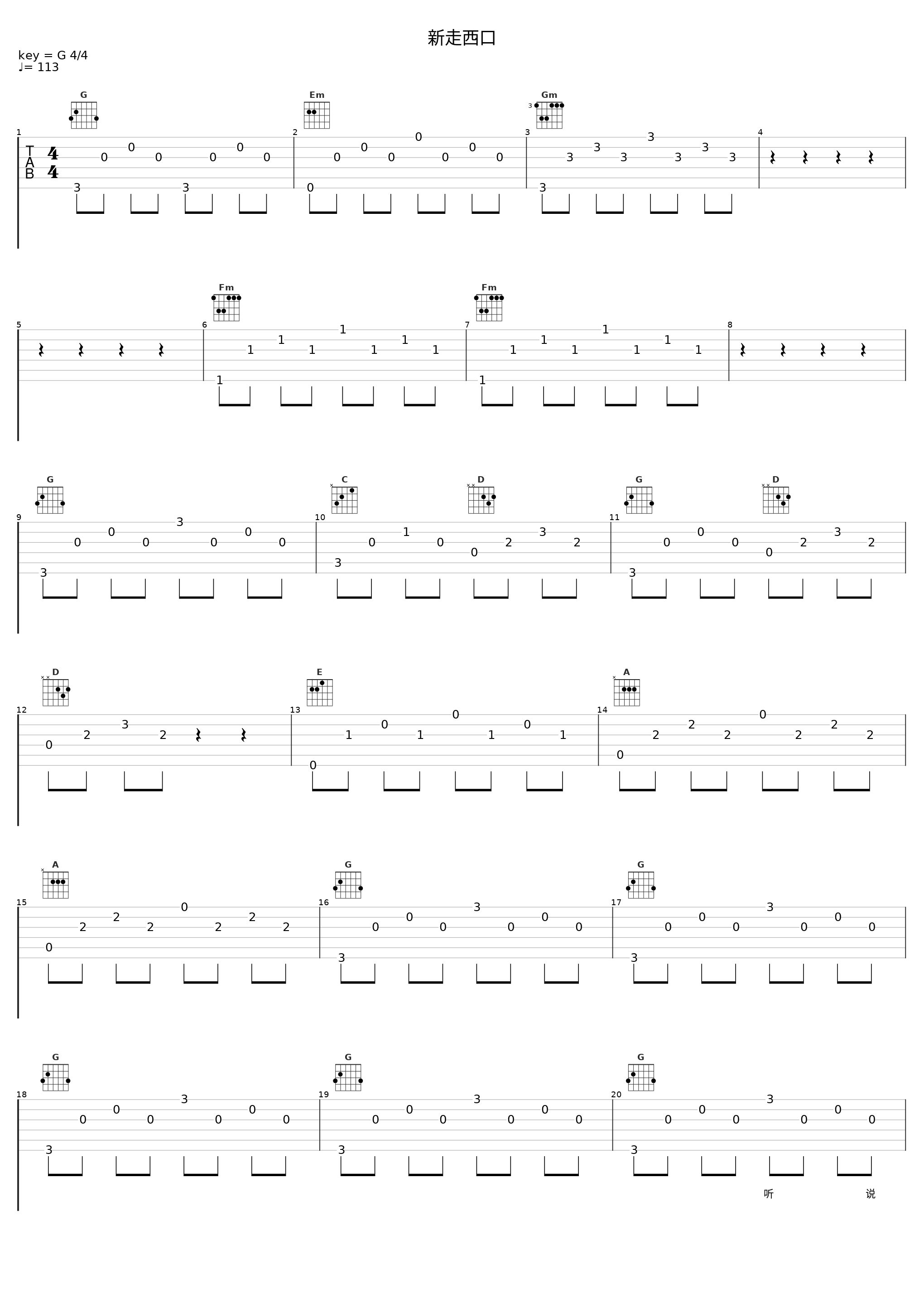 新走西口_腾格尔_1