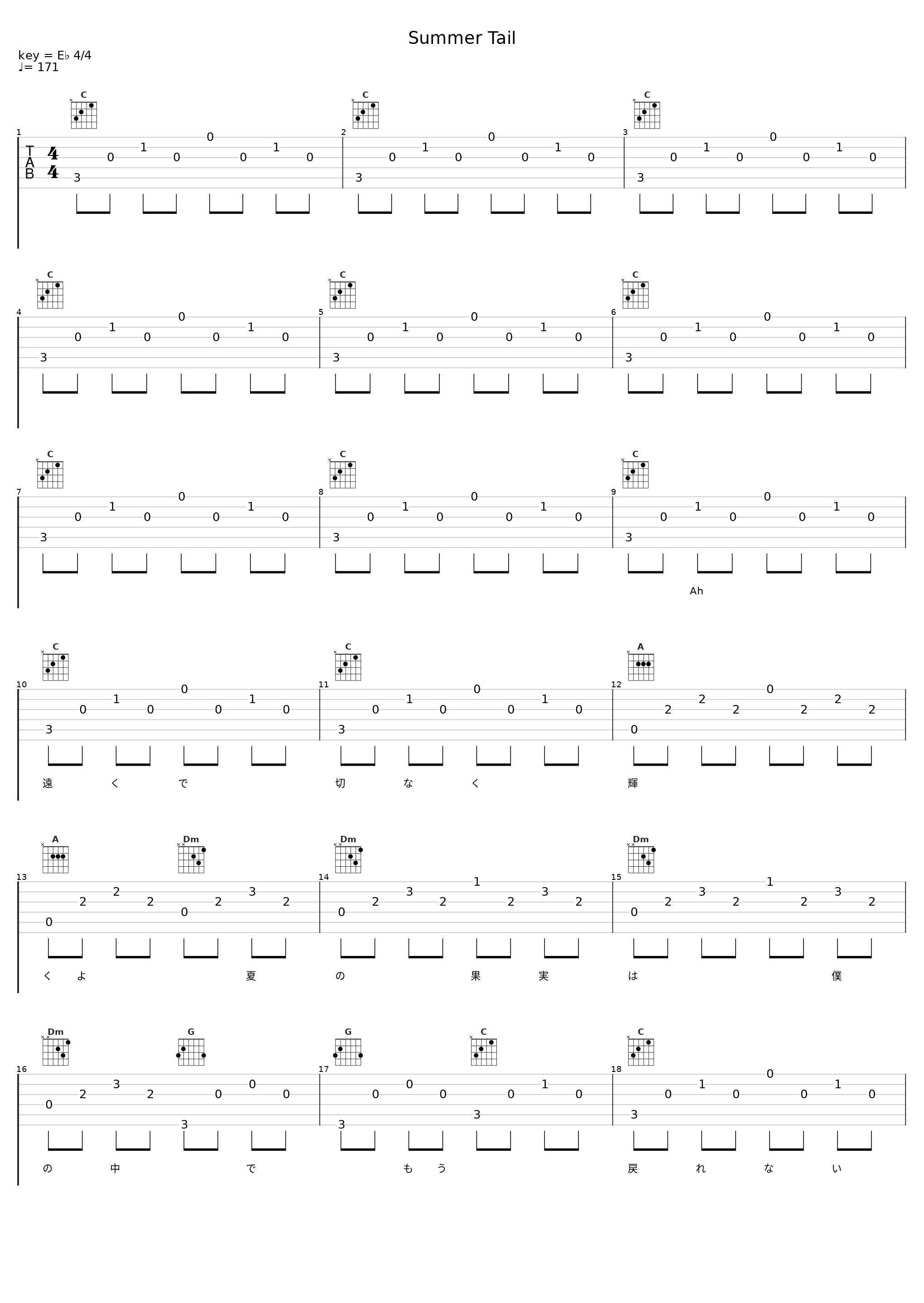 Summer Tail_KEYTALK_1