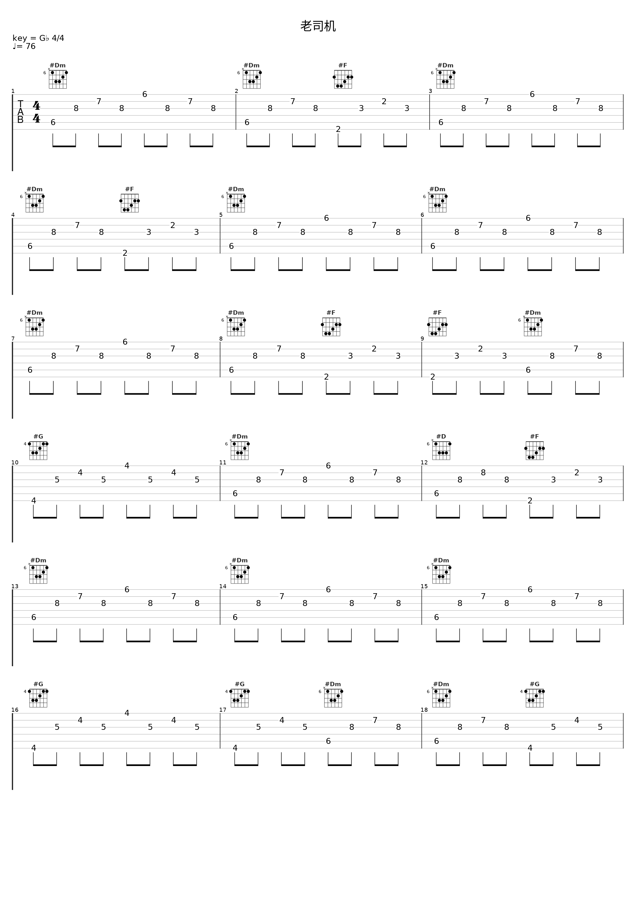 老司机_大川Dietry_1
