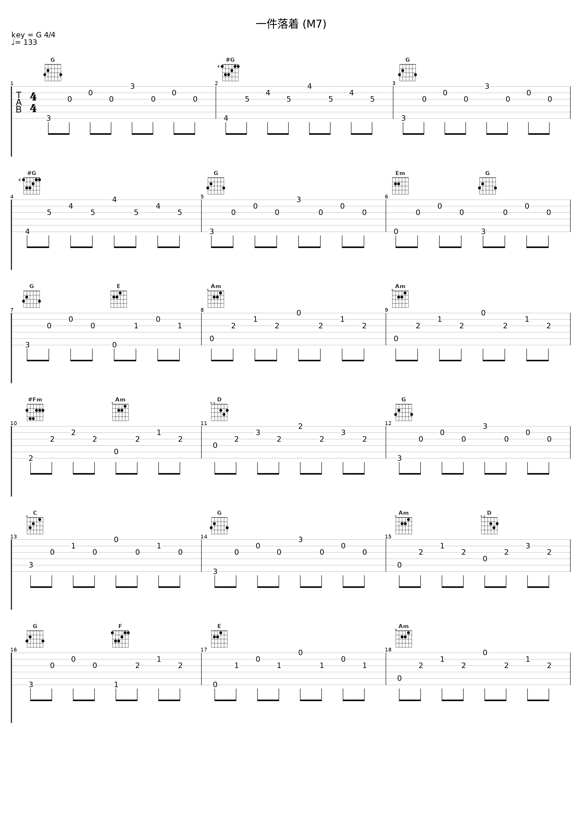 一件落着 (M7)_横山菁児_1