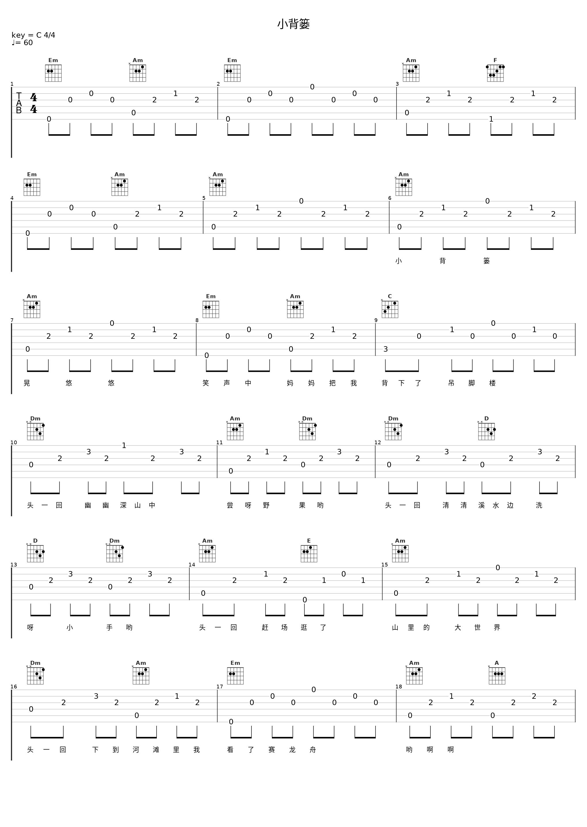 小背篓_侃侃_1