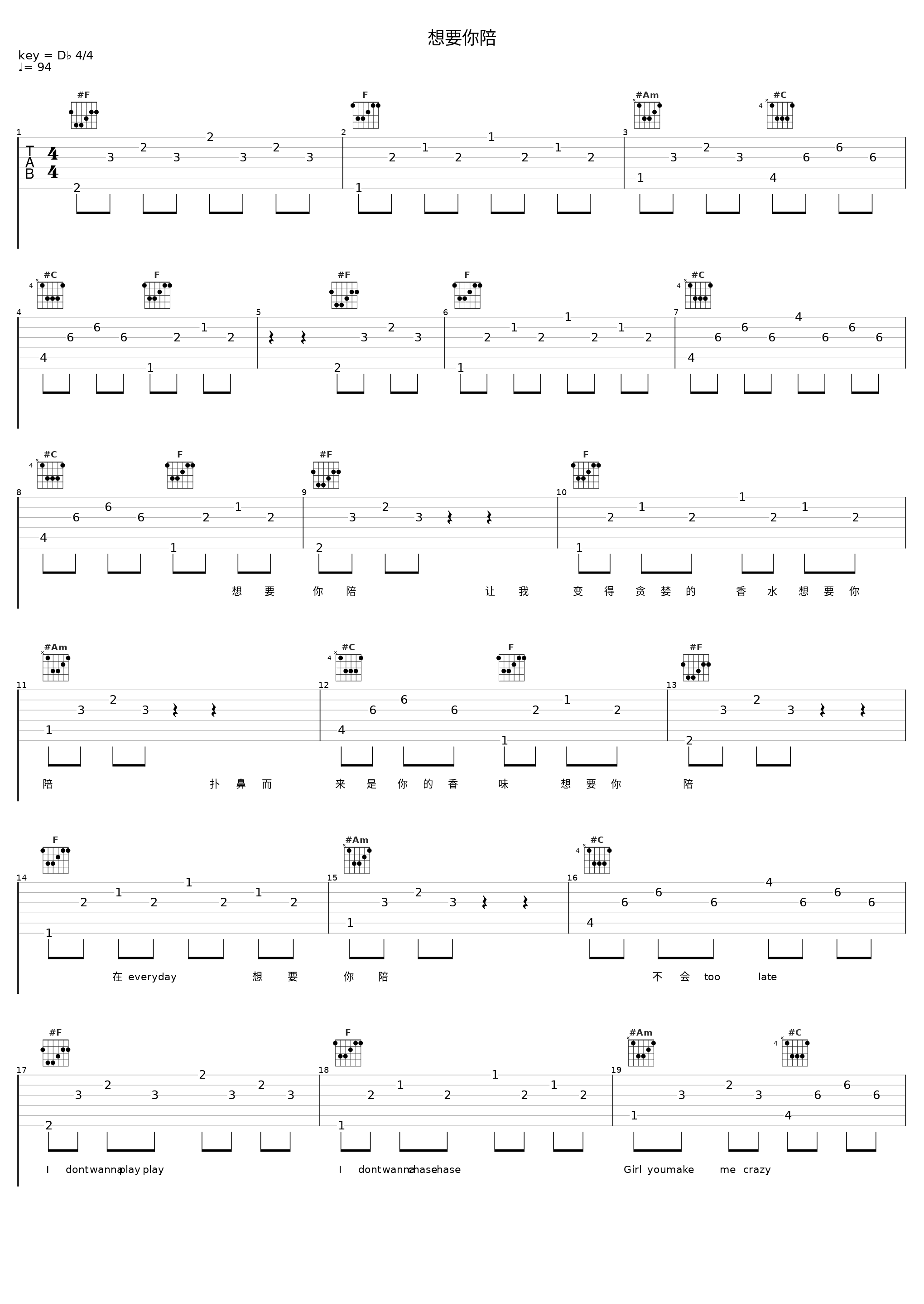 想要你陪_大川Dietry_1