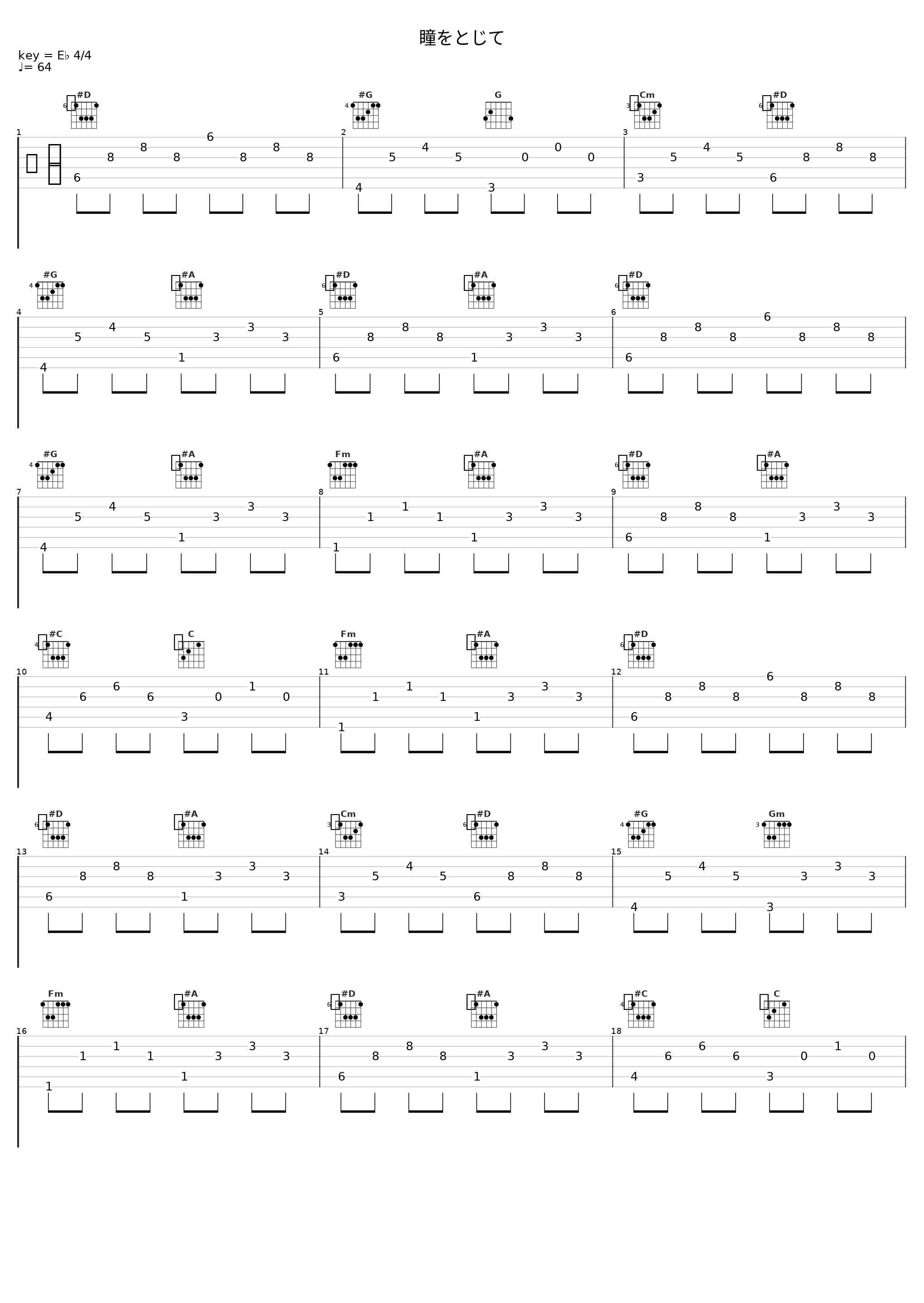 瞳をとじて_布施明_1