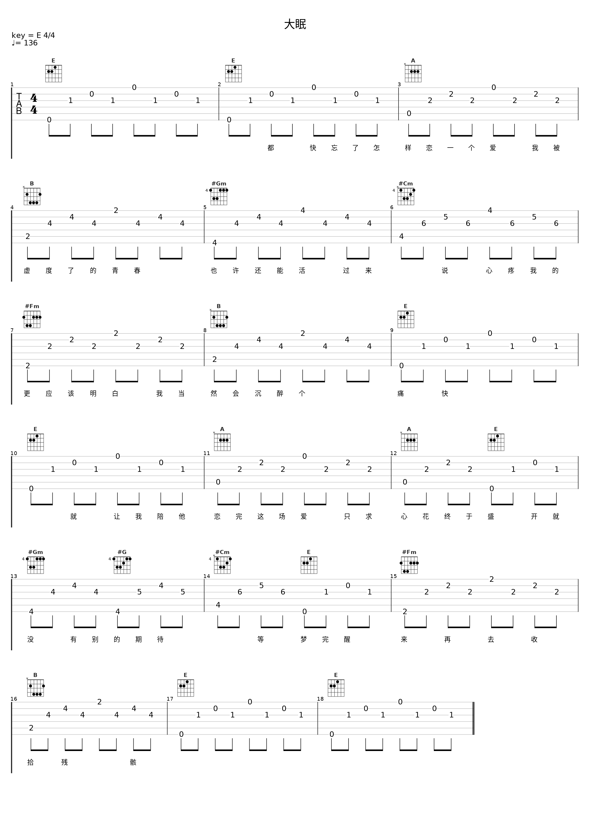 大眠_棉子_1