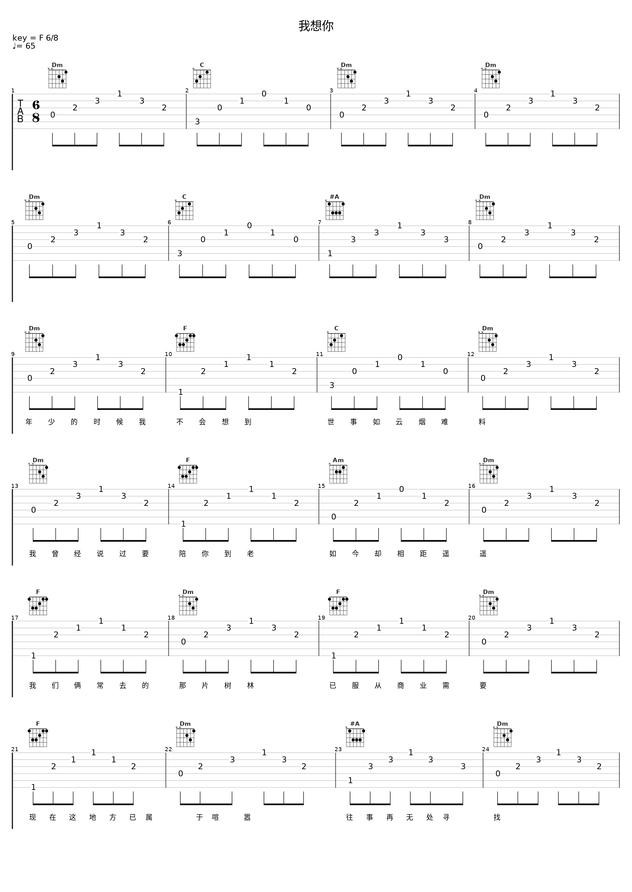 我想你_侃侃_1