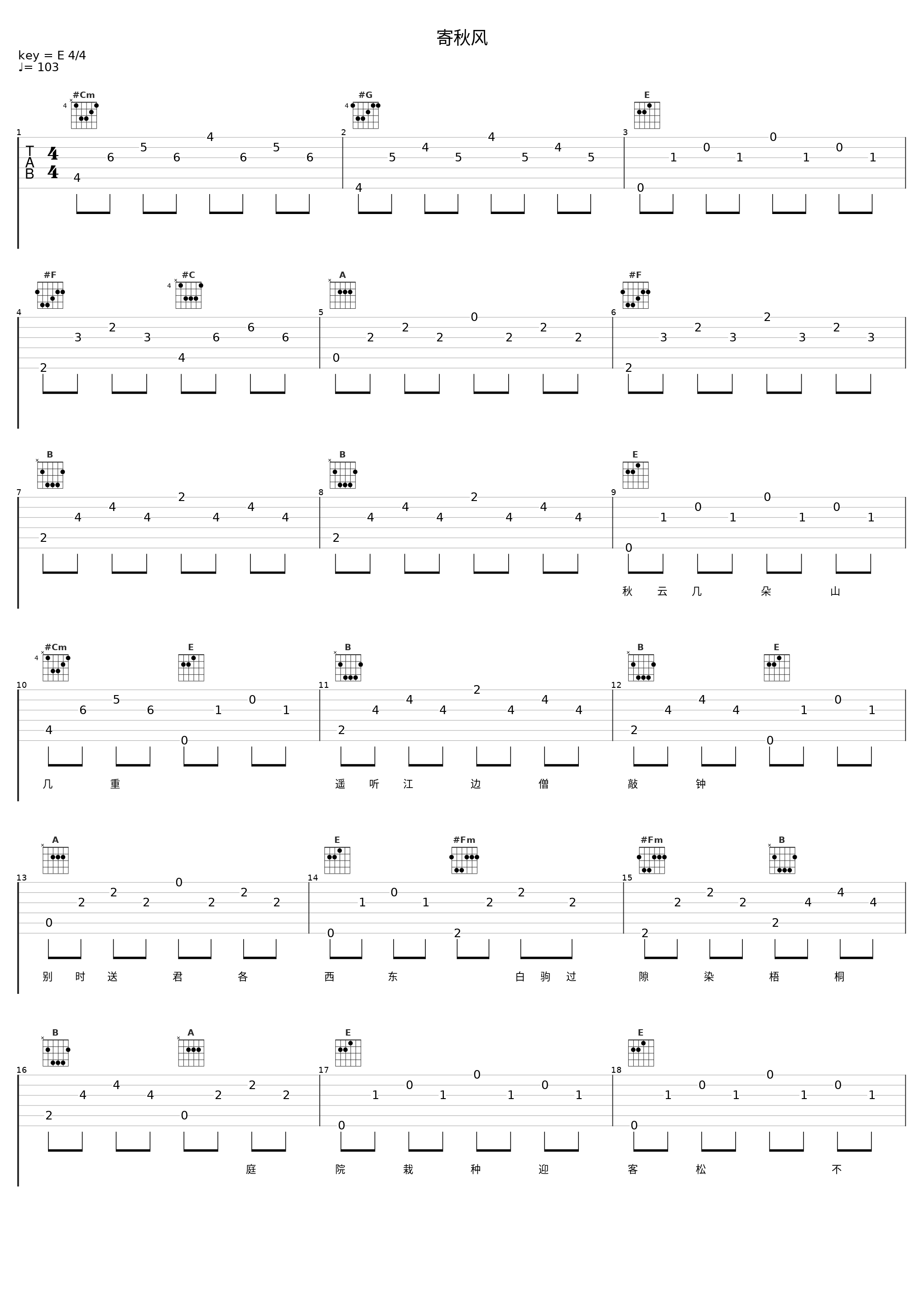 寄秋风_音频怪物_1