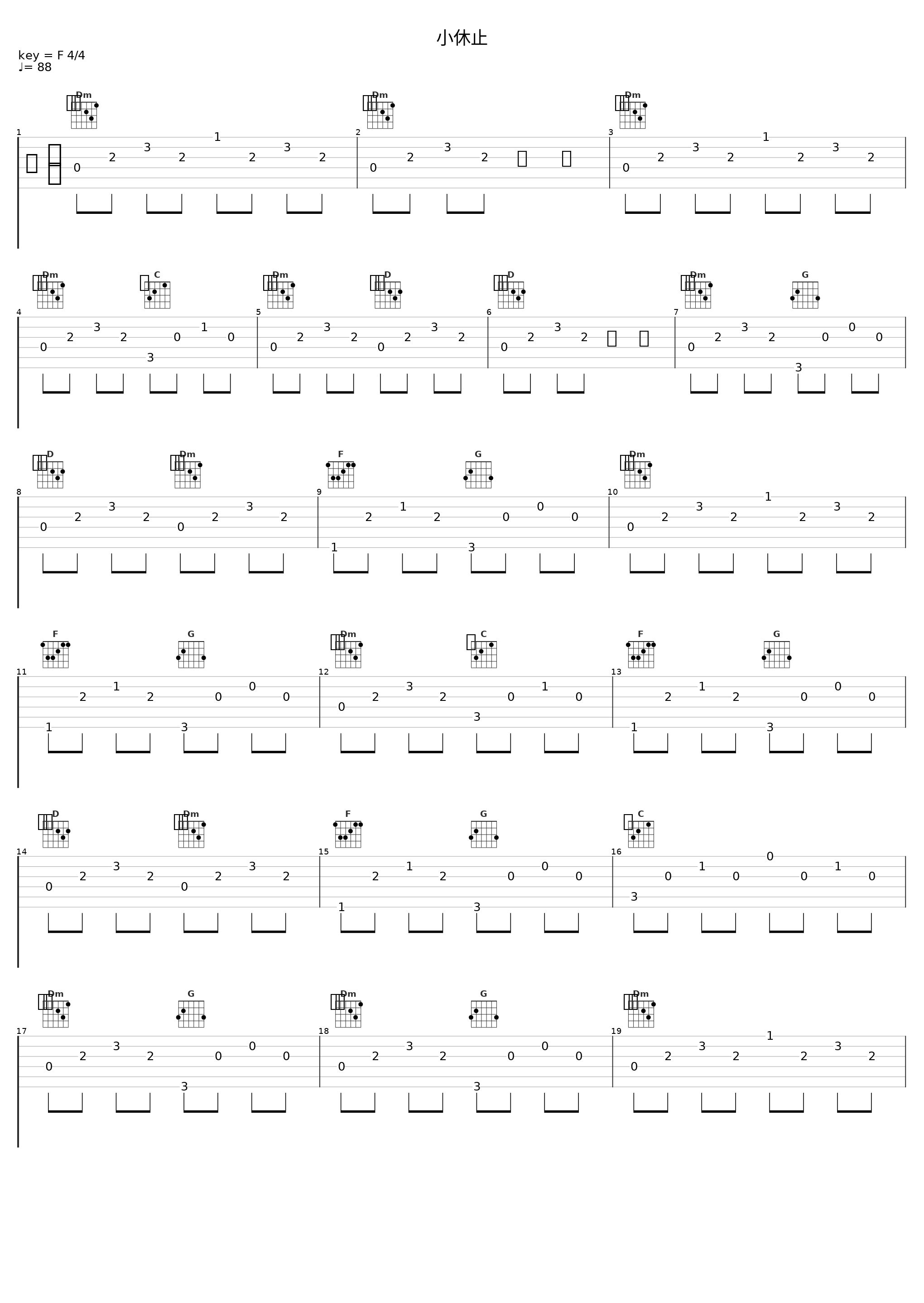 小休止_橘麻美_1