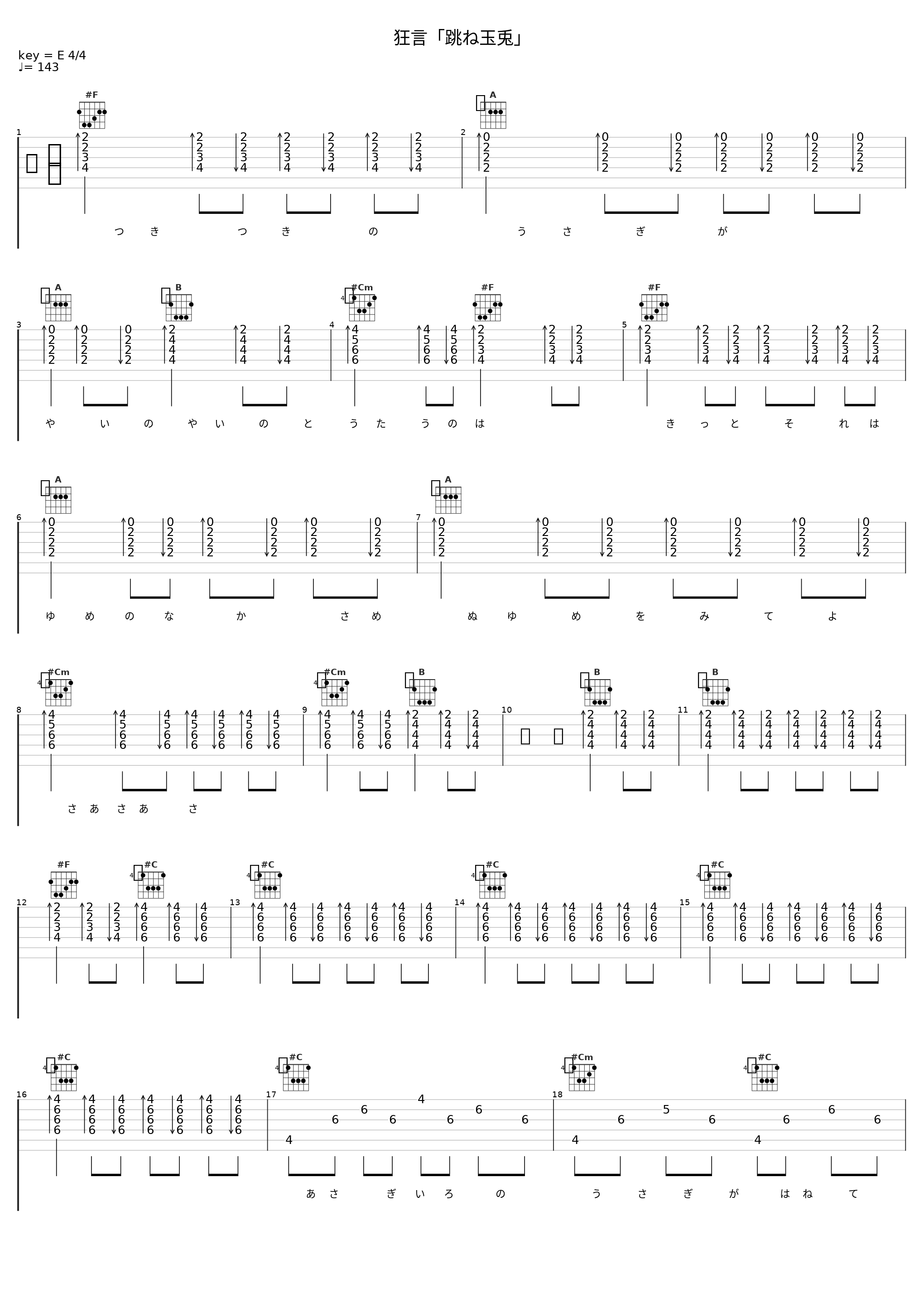 狂言「跳ね玉兎」_凋叶棕_1