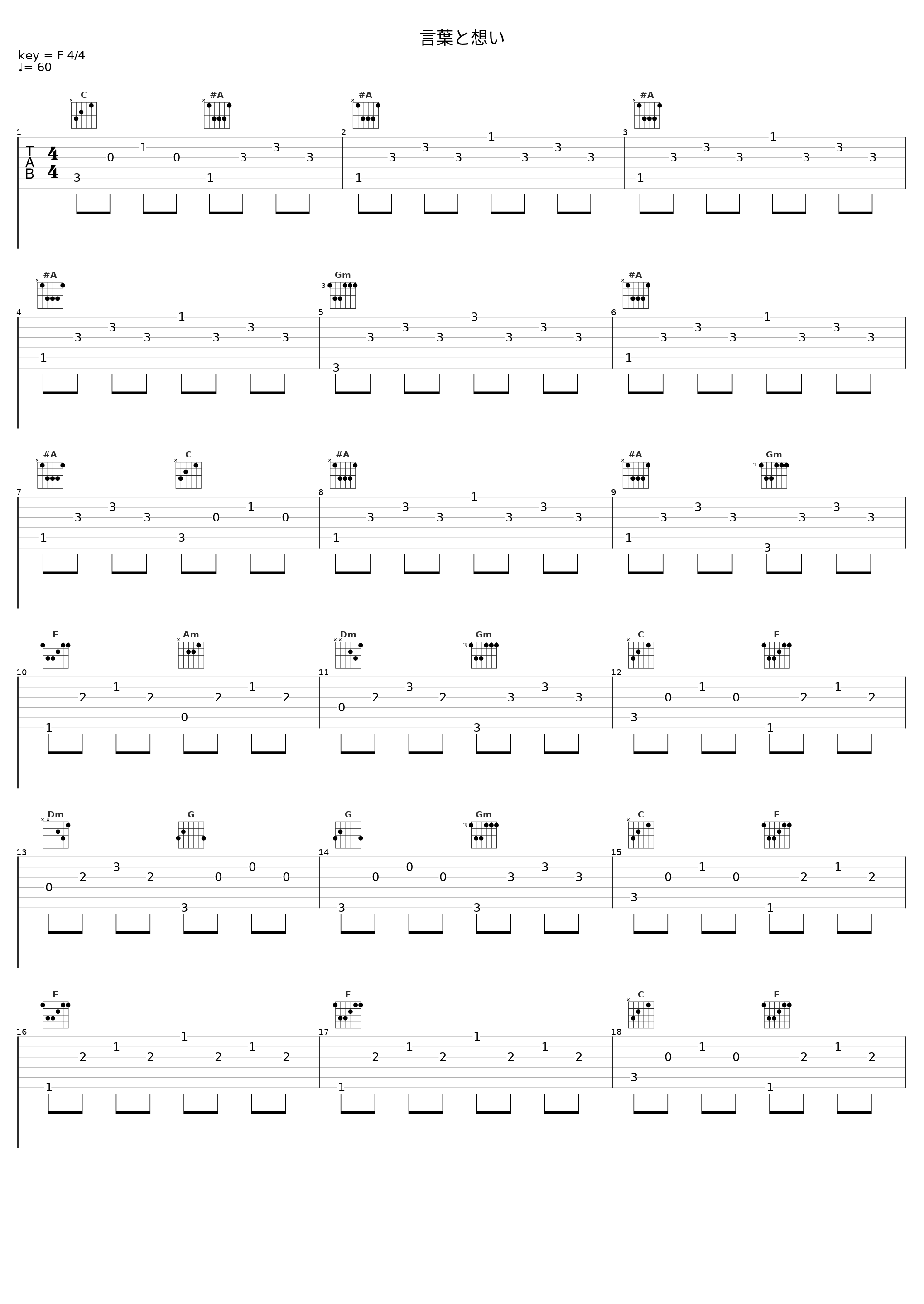 言葉と想い_水月陵_1
