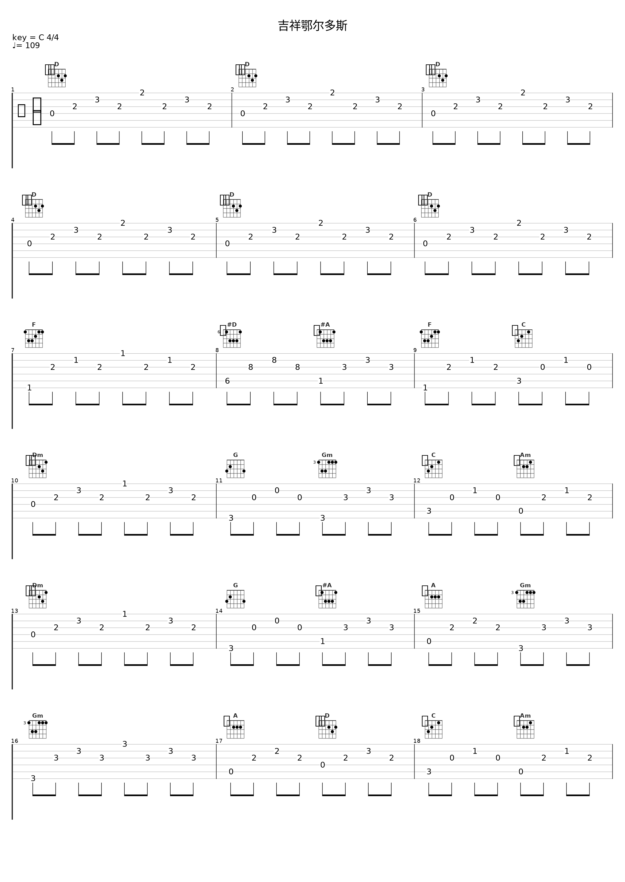 吉祥鄂尔多斯_腾格尔_1