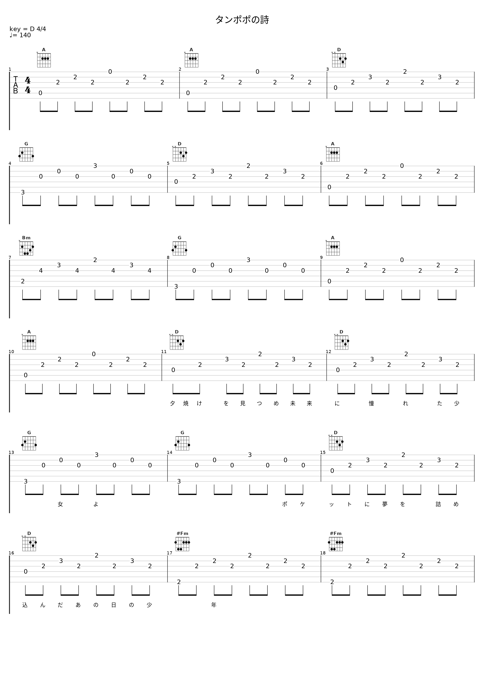 タンポポの詩_THE ALFEE_1
