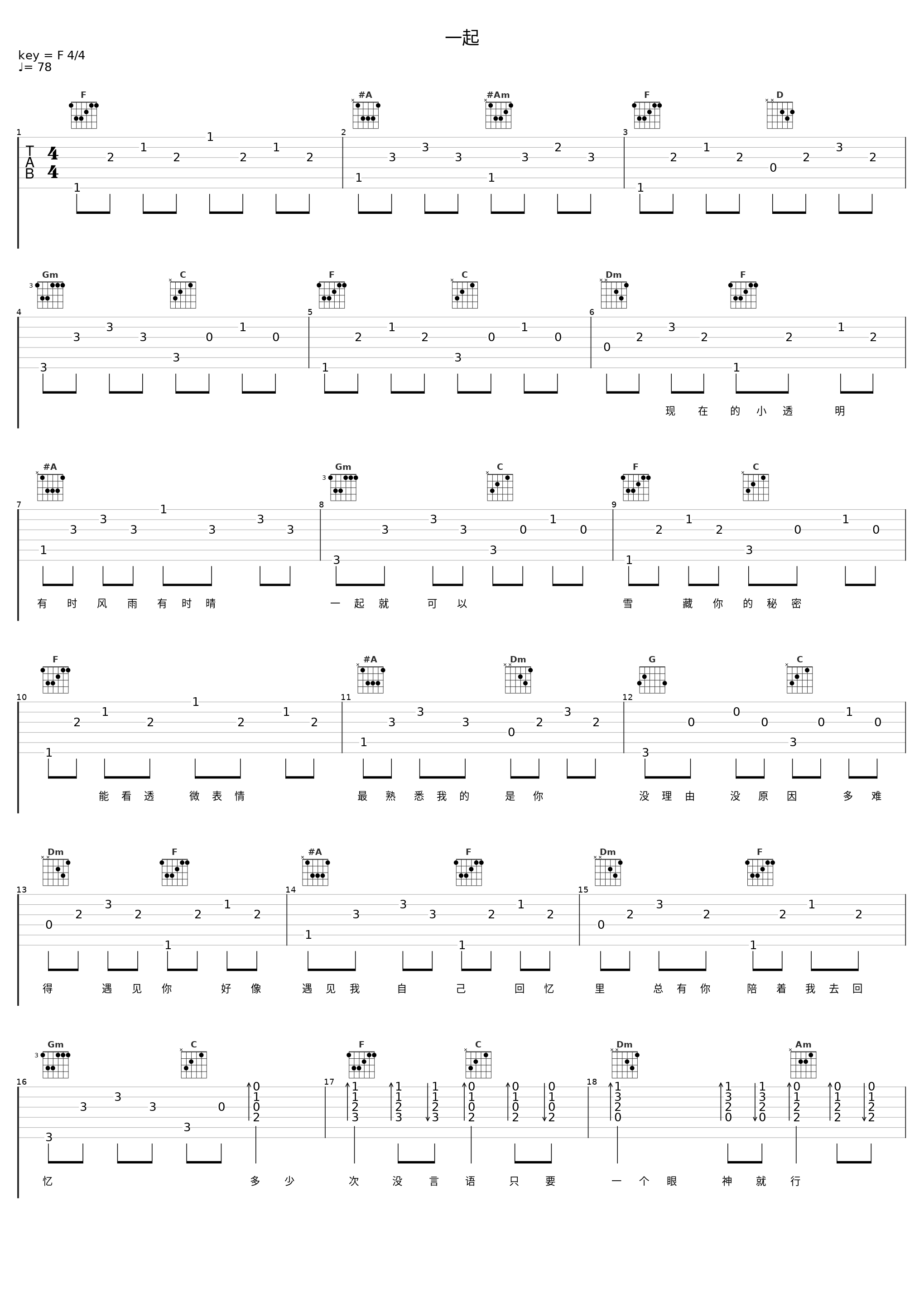 一起_丁丁_1