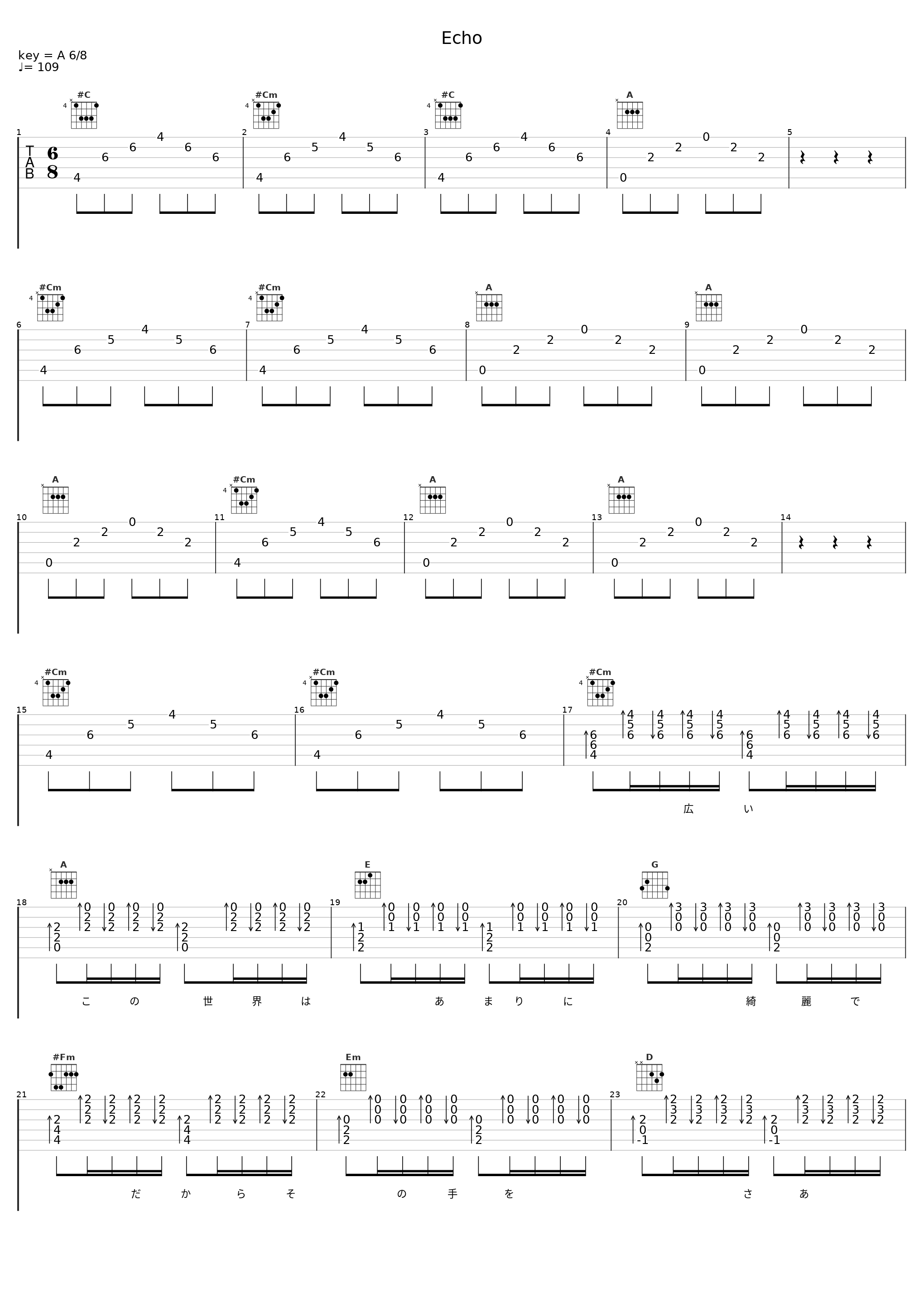 Echo_巡音流歌_1
