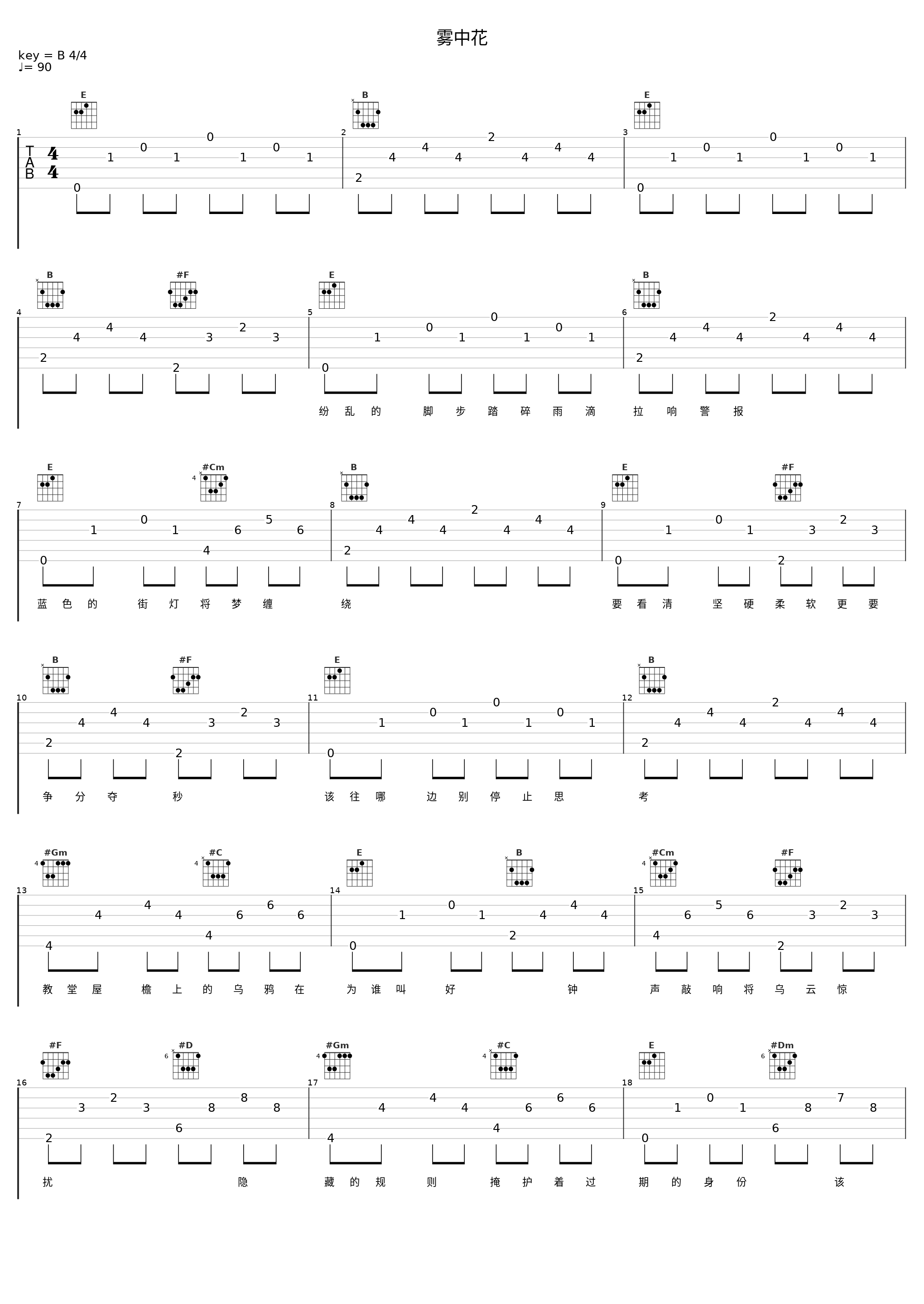 雾中花_音频怪物_1