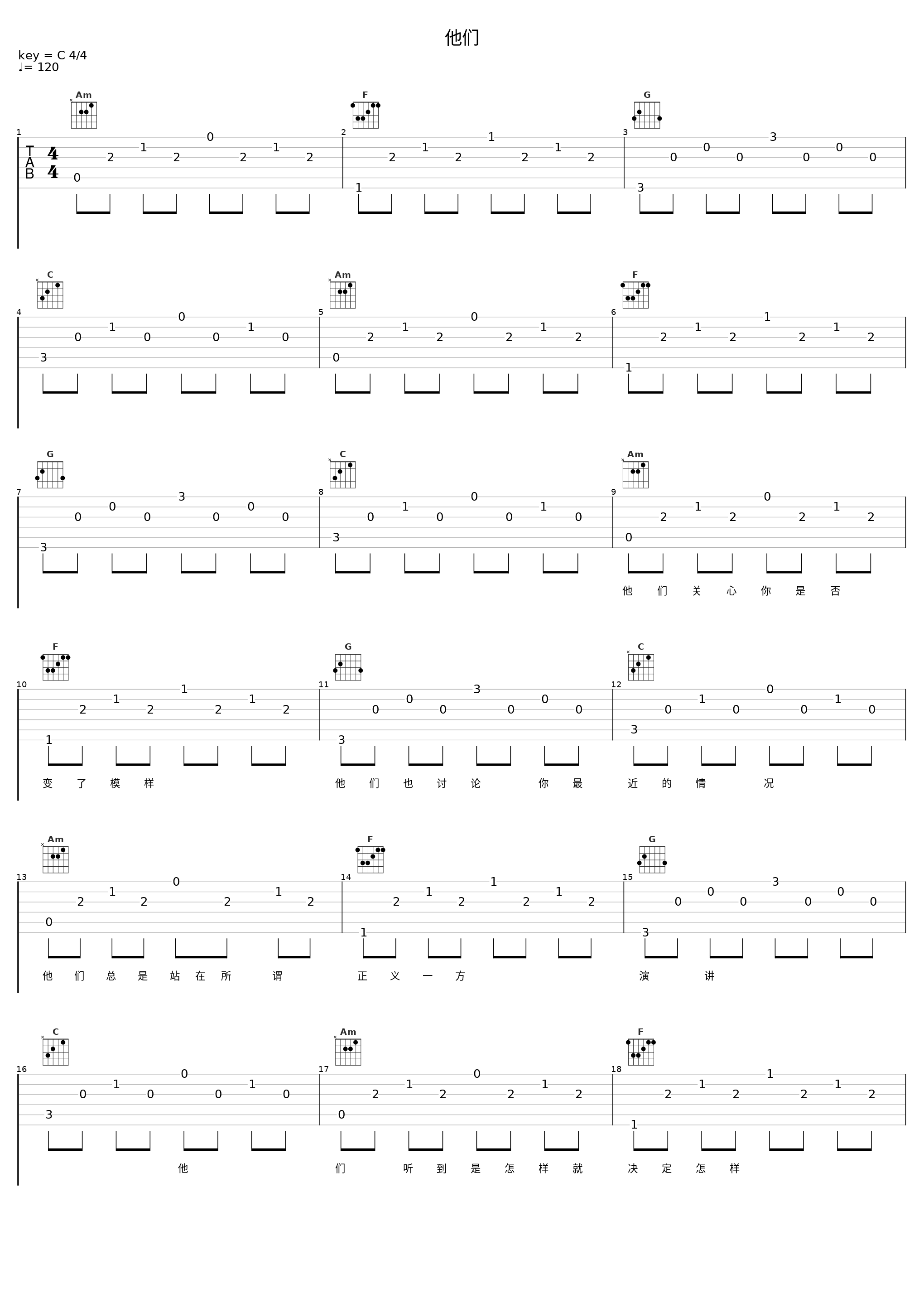 他们_封茗囧菌_1