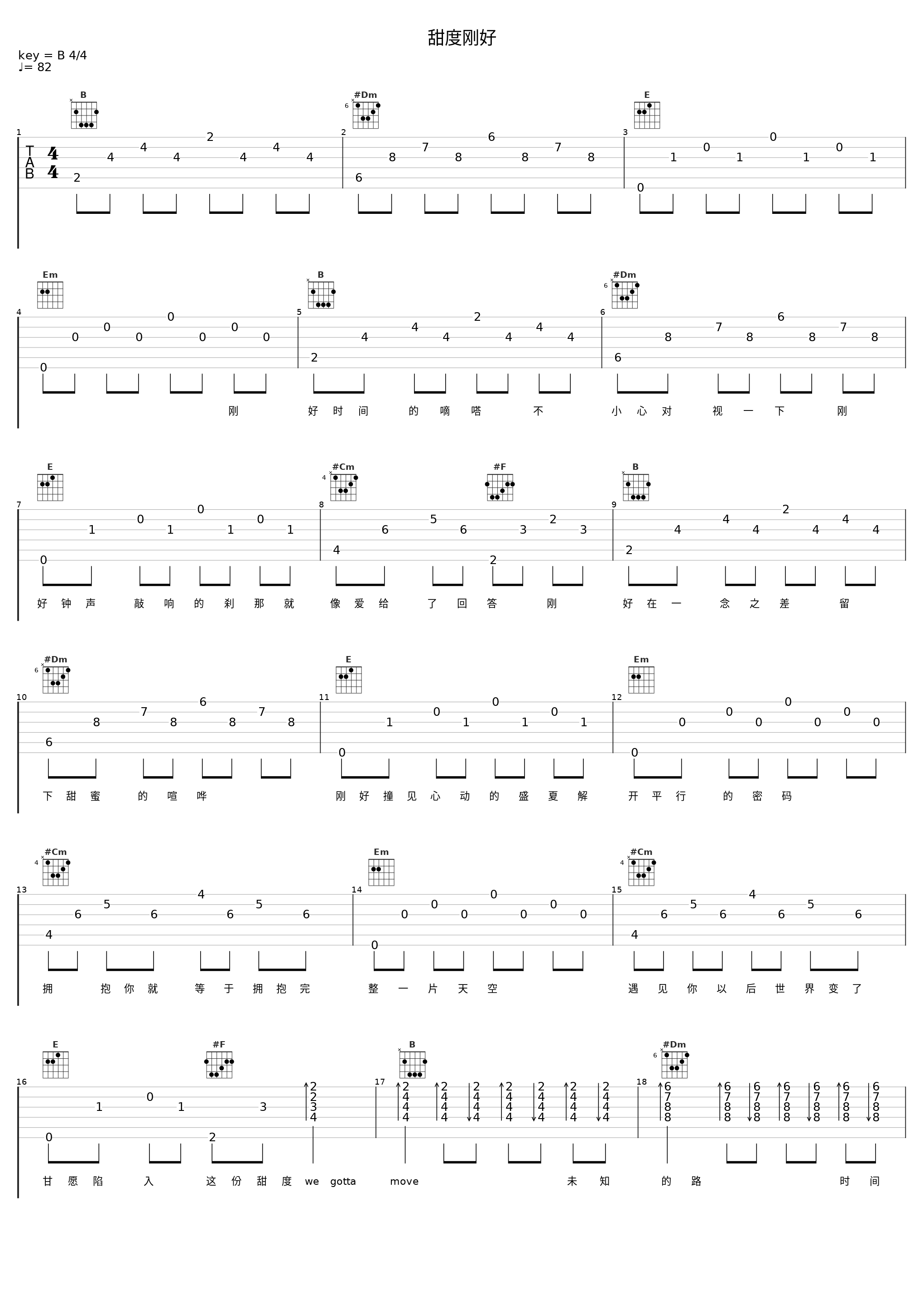 甜度刚好_丁丁_1