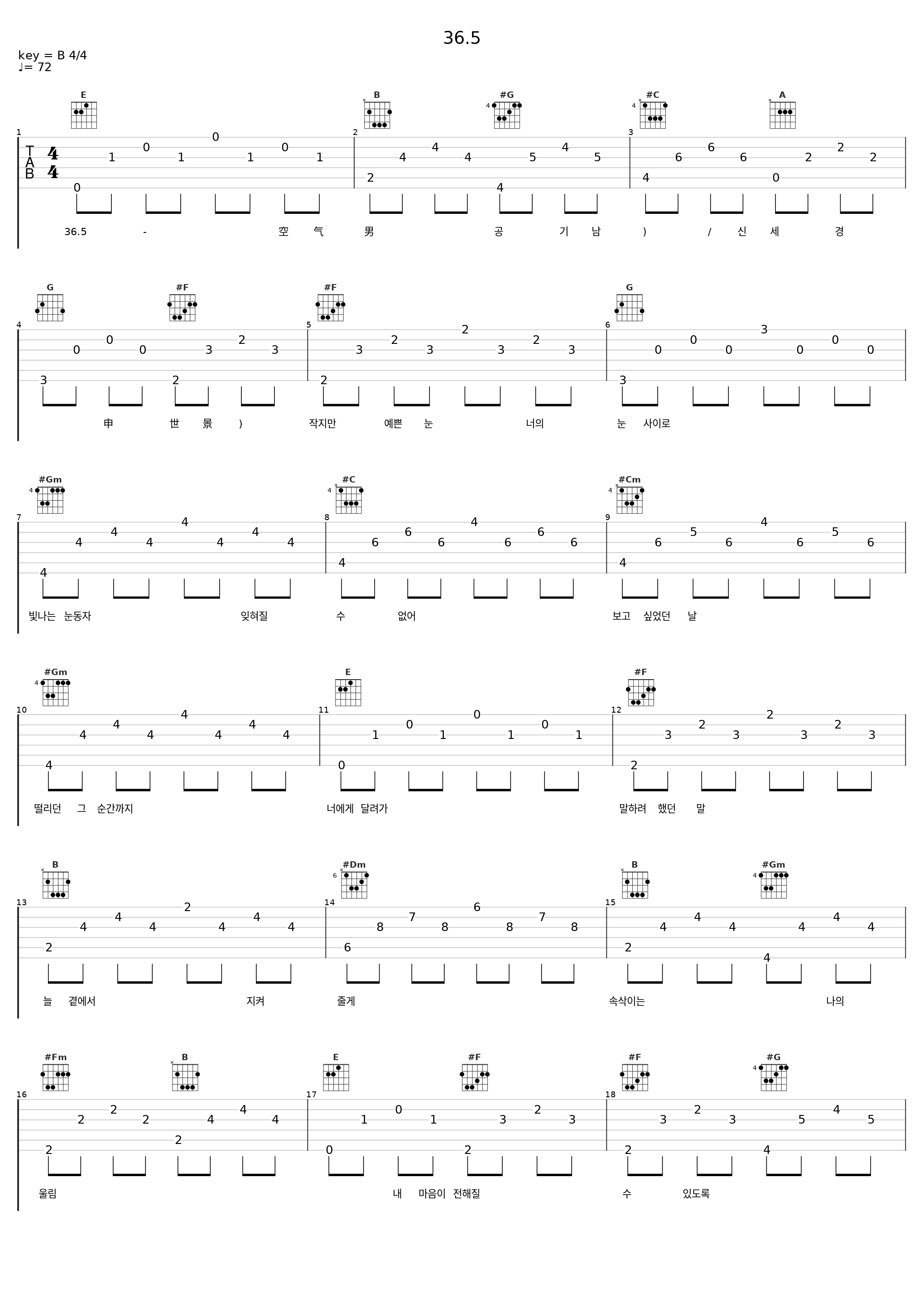 36.5_空气男,신세경_1
