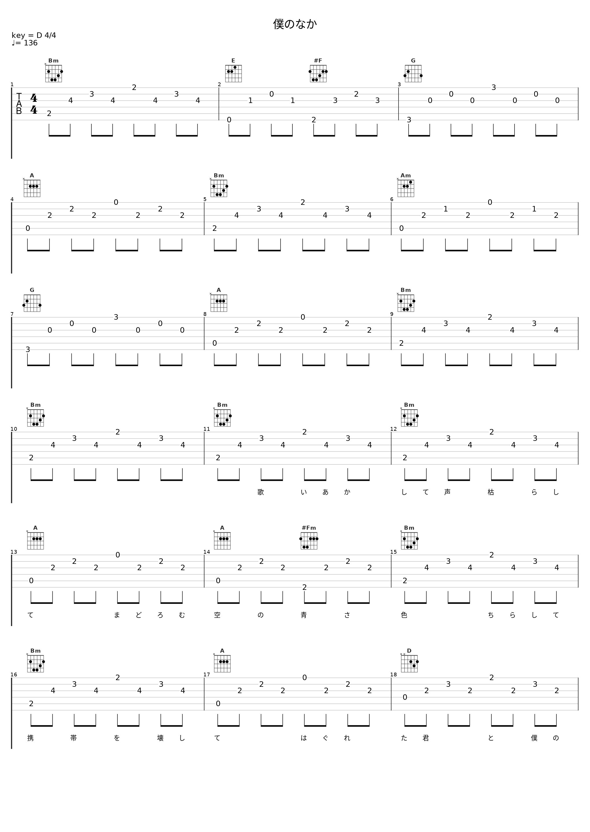 僕のなか_KEYTALK_1