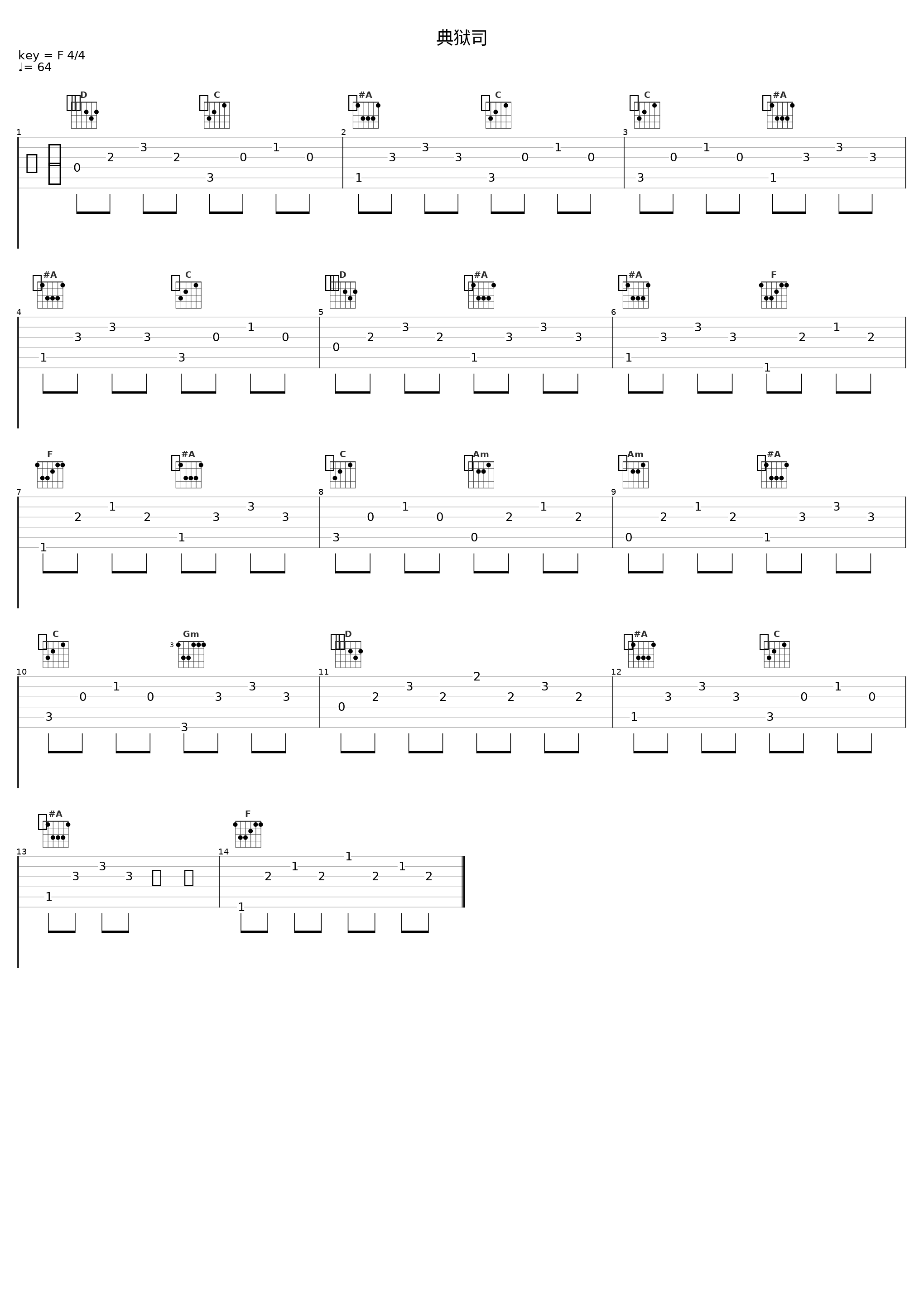 典狱司_Berry_1