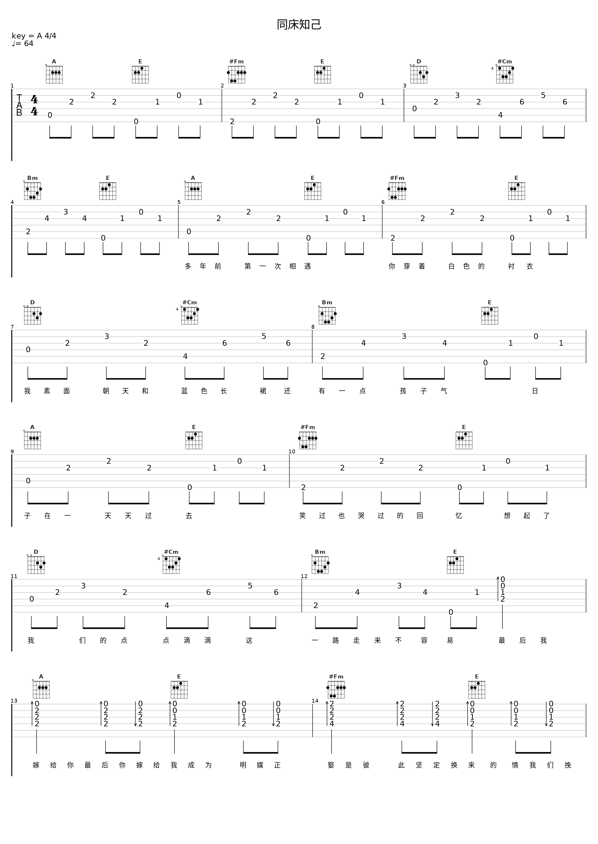 同床知己_匠音夫妇_1