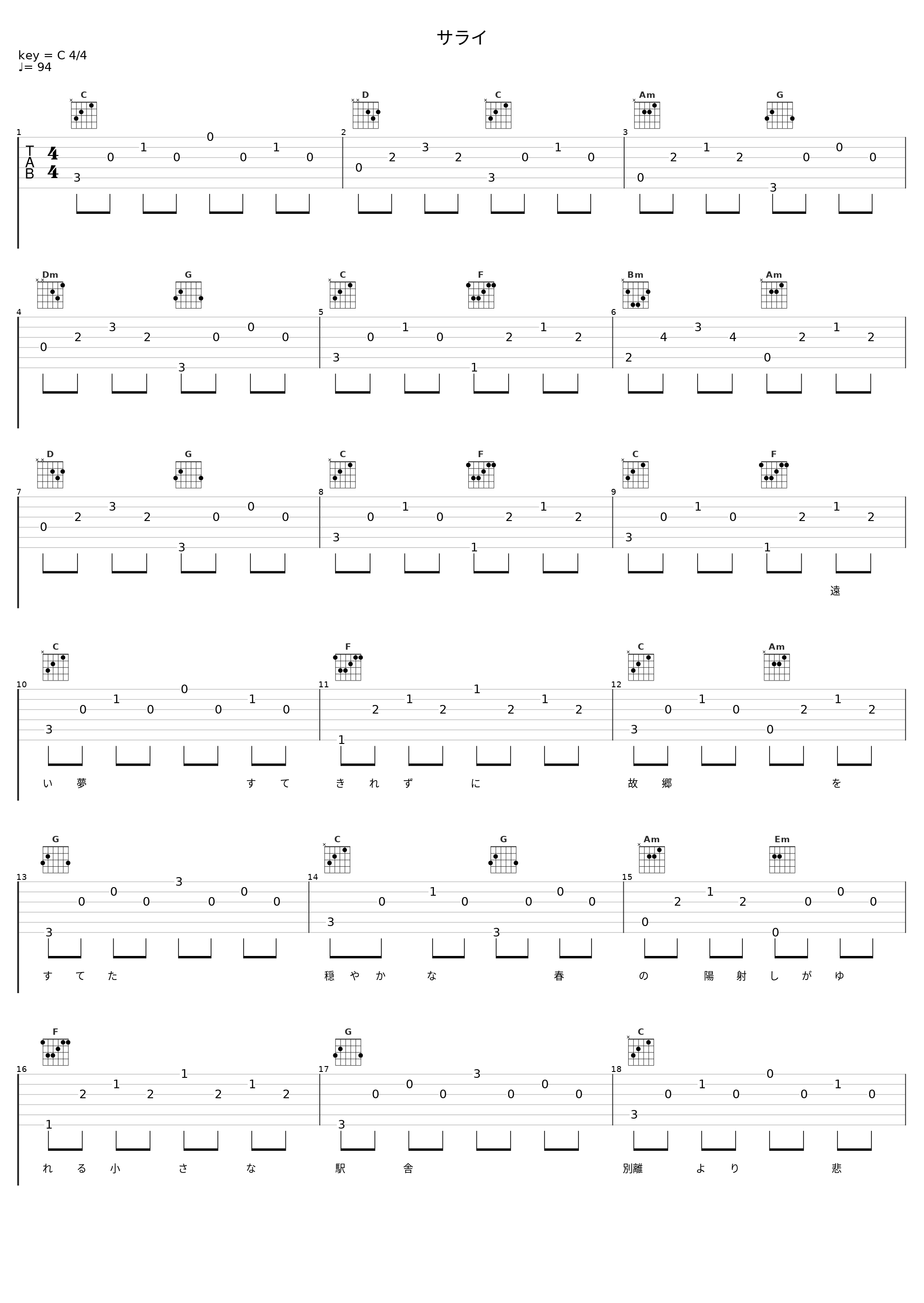 サライ_谷村新司_1