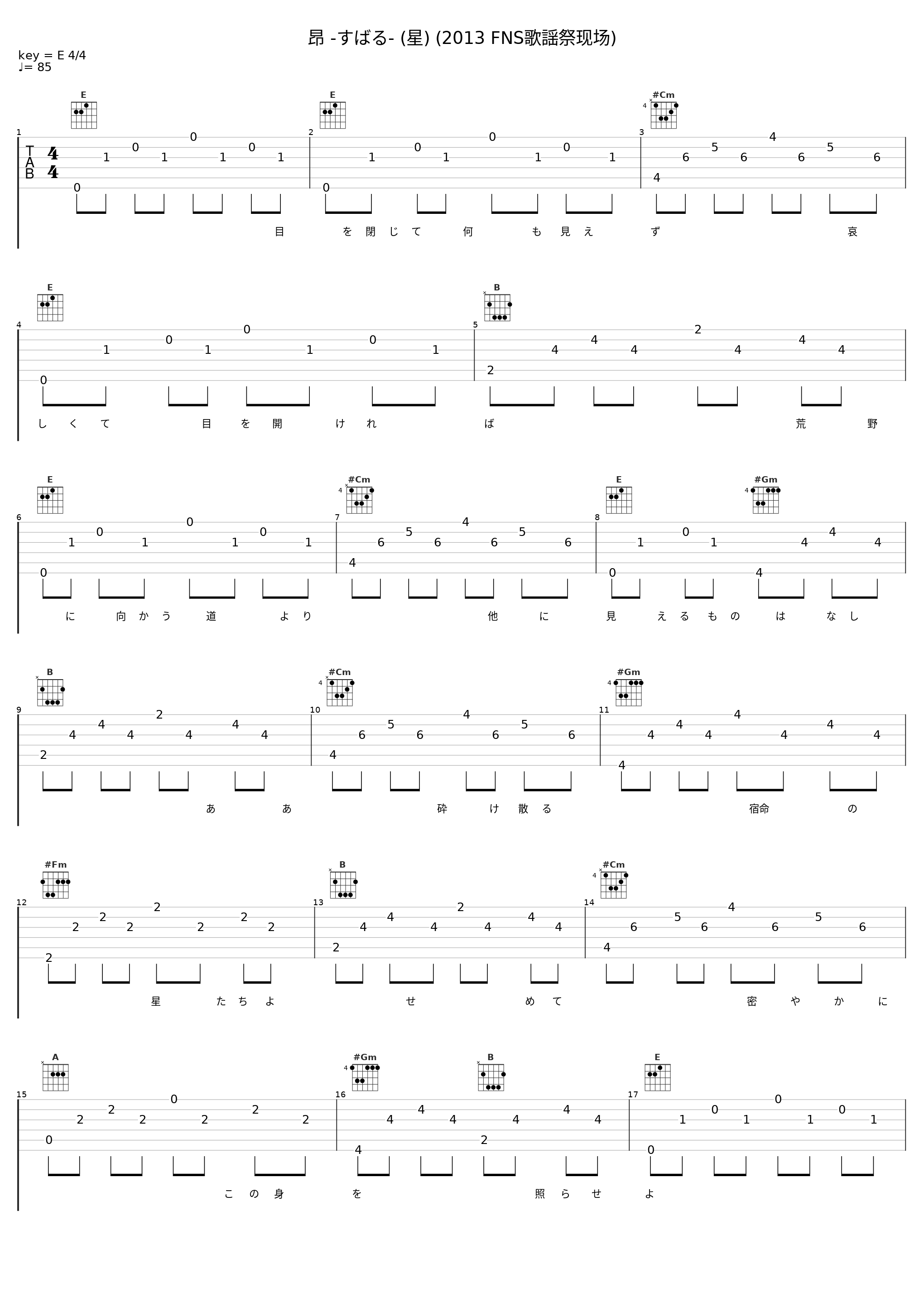 昂 -すばる- (星) (2013 FNS歌謡祭现场)_谷村新司,小暮阁下_1