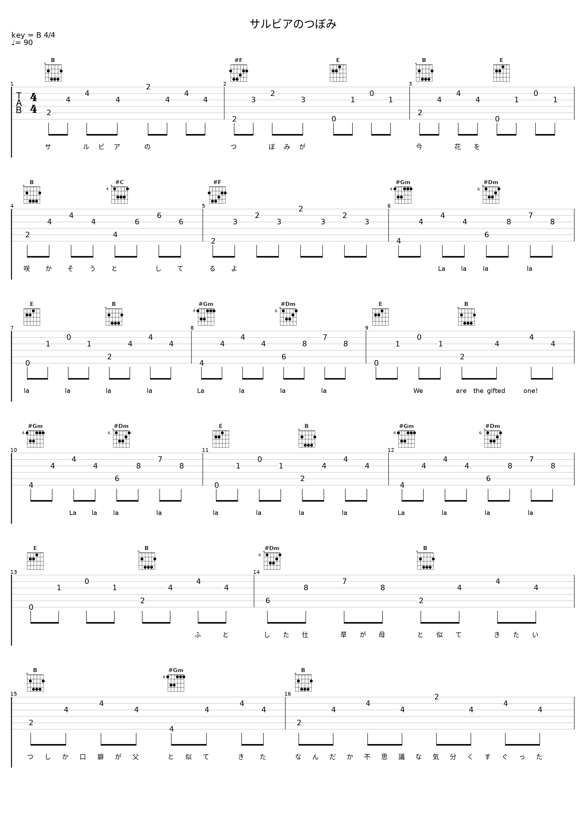 サルビアのつぼみ_HOME MADE 家族_1