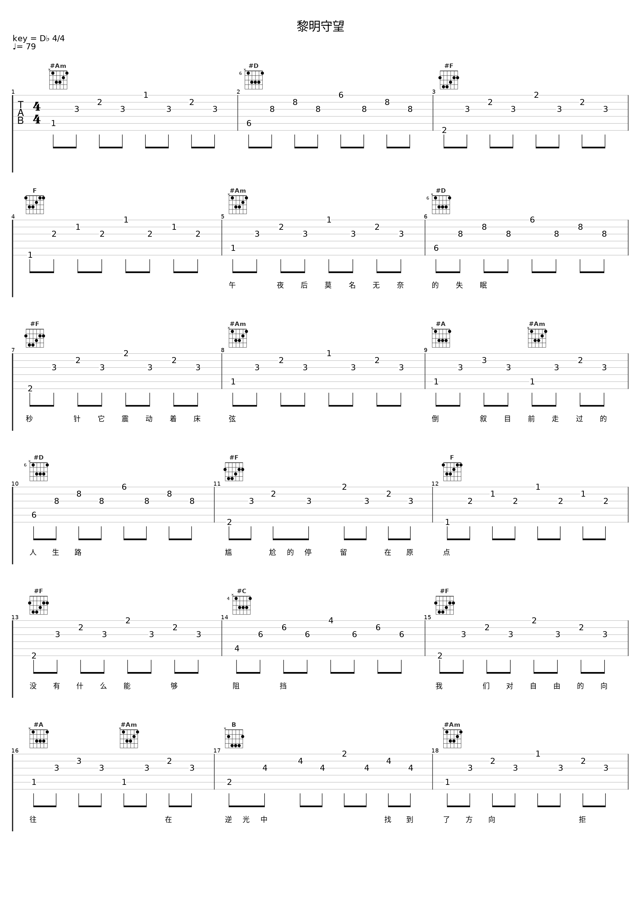 黎明守望_丁丁_1