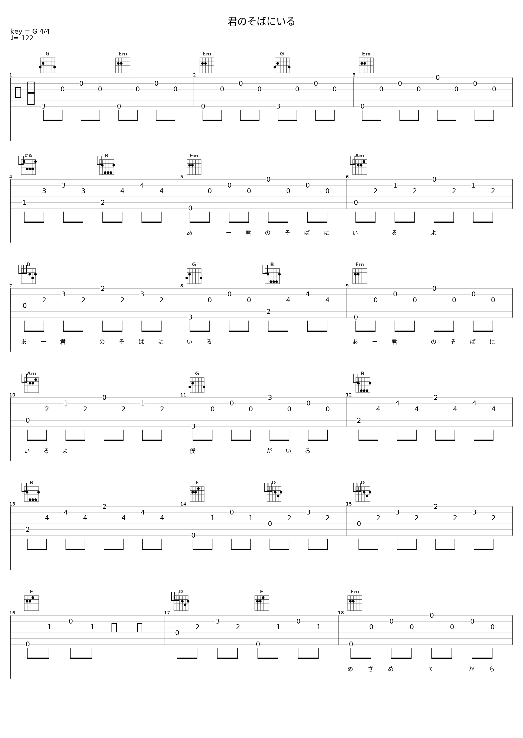 君のそばにいる_谷村新司_1
