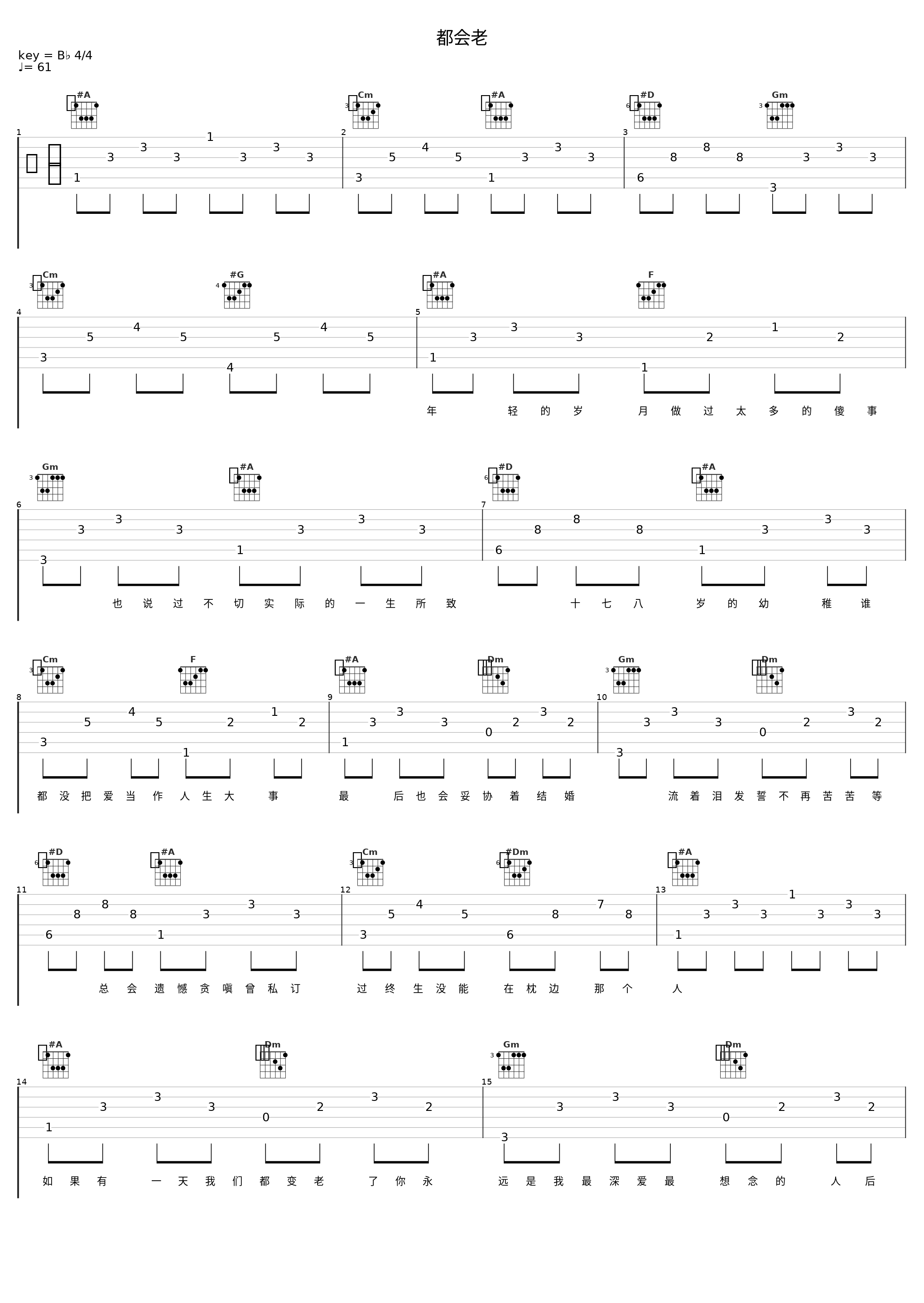 都会老_匠音夫妇_1