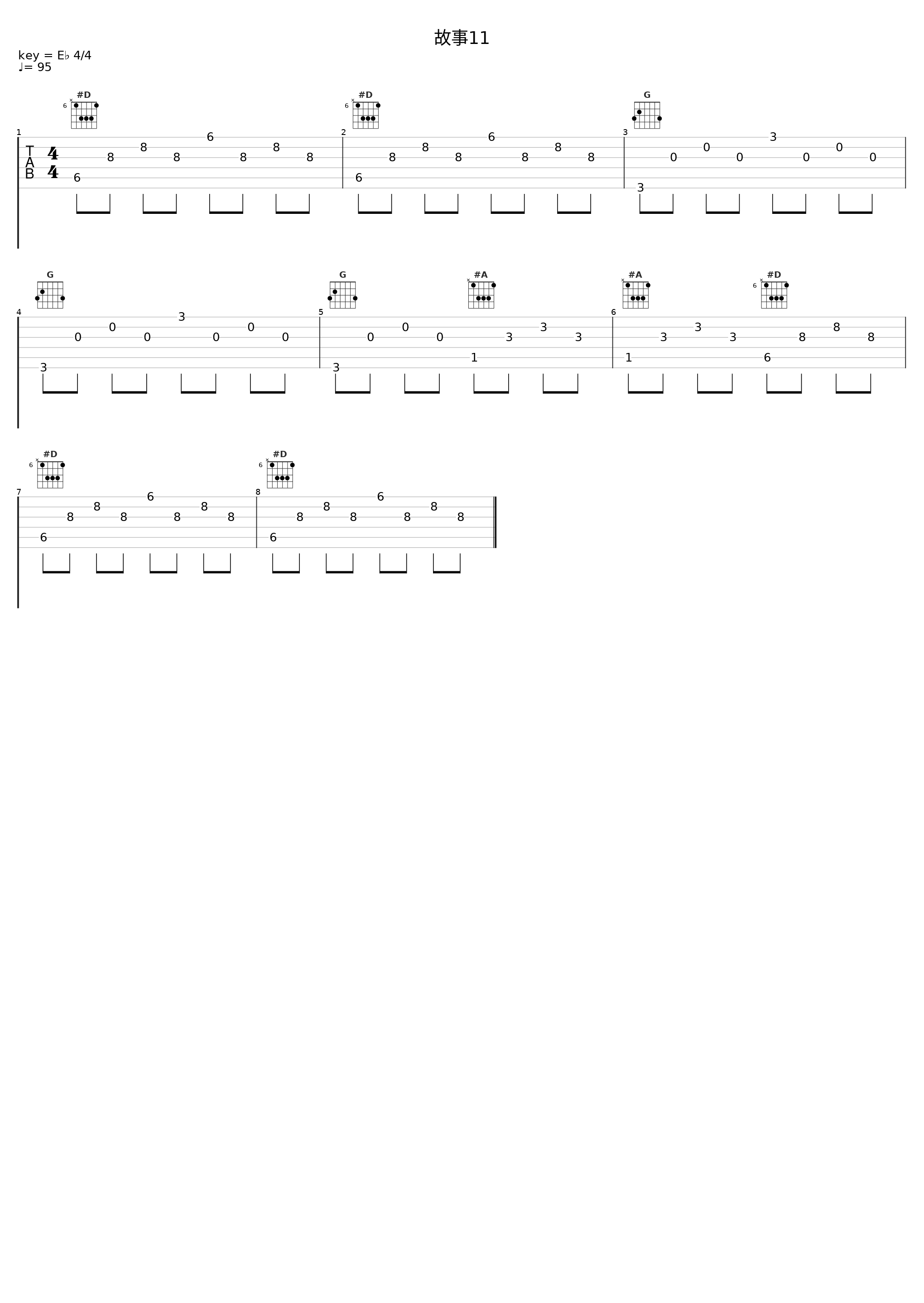 故事11_音频怪物_1