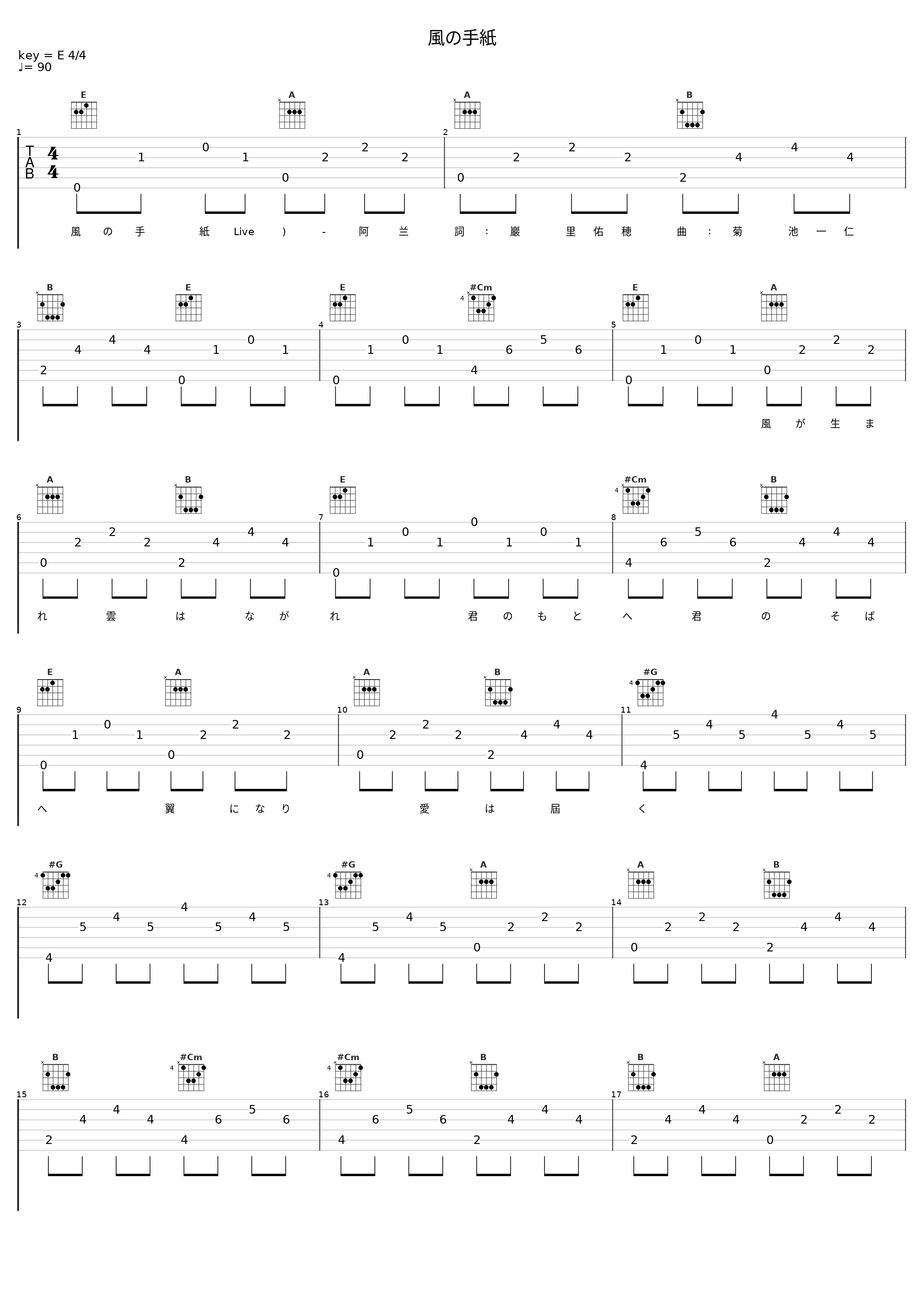 風の手紙_阿兰_1