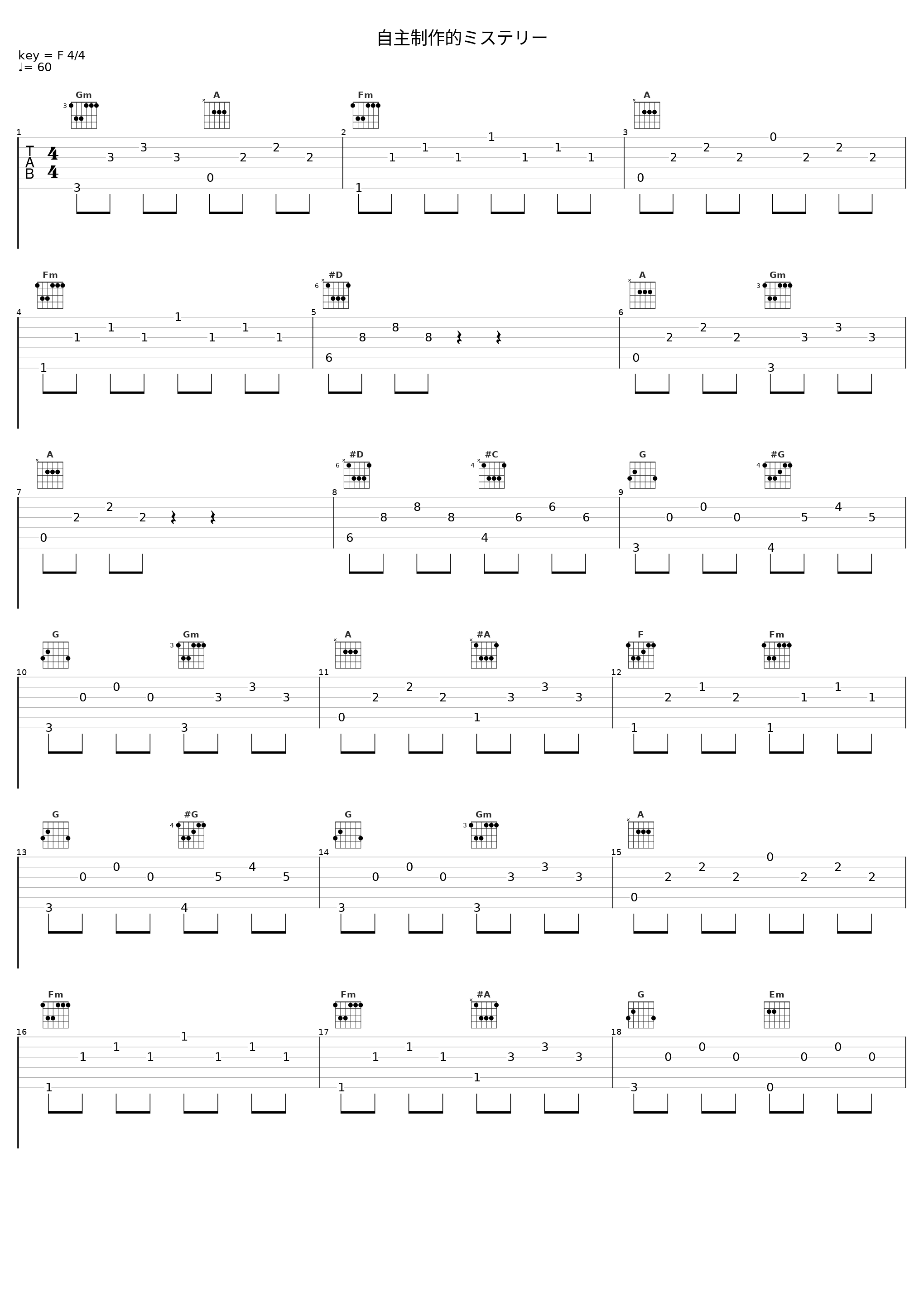 自主制作的ミステリー_田中公平_1