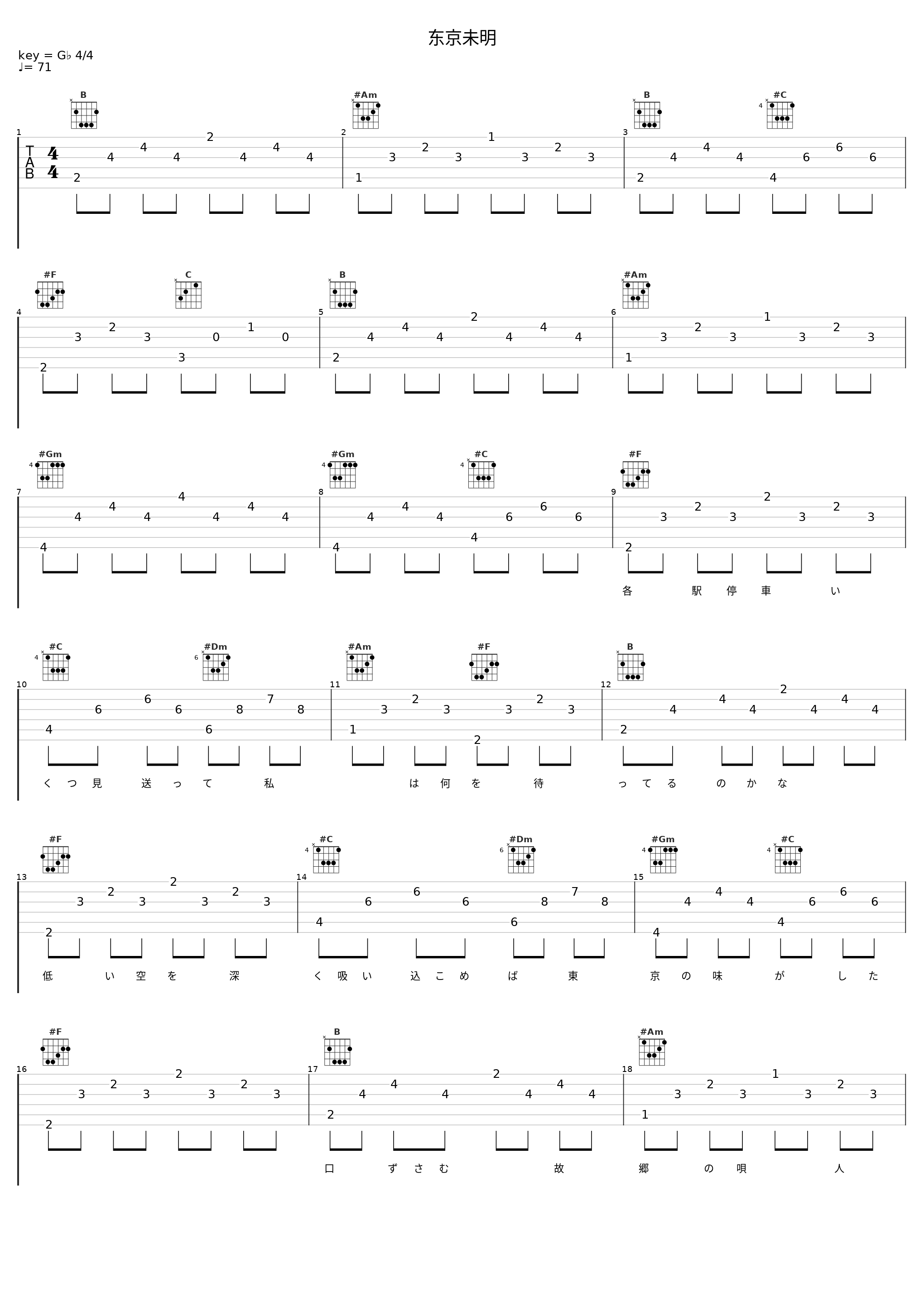 东京未明_阿兰_1