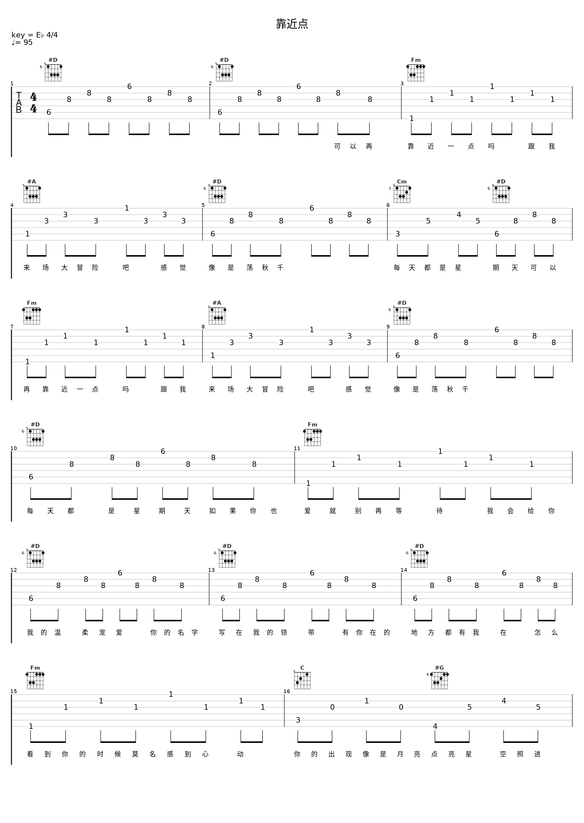 靠近点_贝塔_1