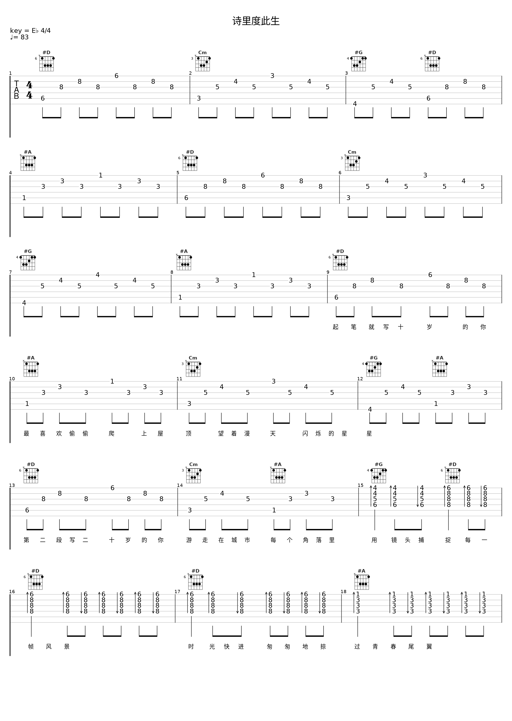 诗里度此生_封茗囧菌_1