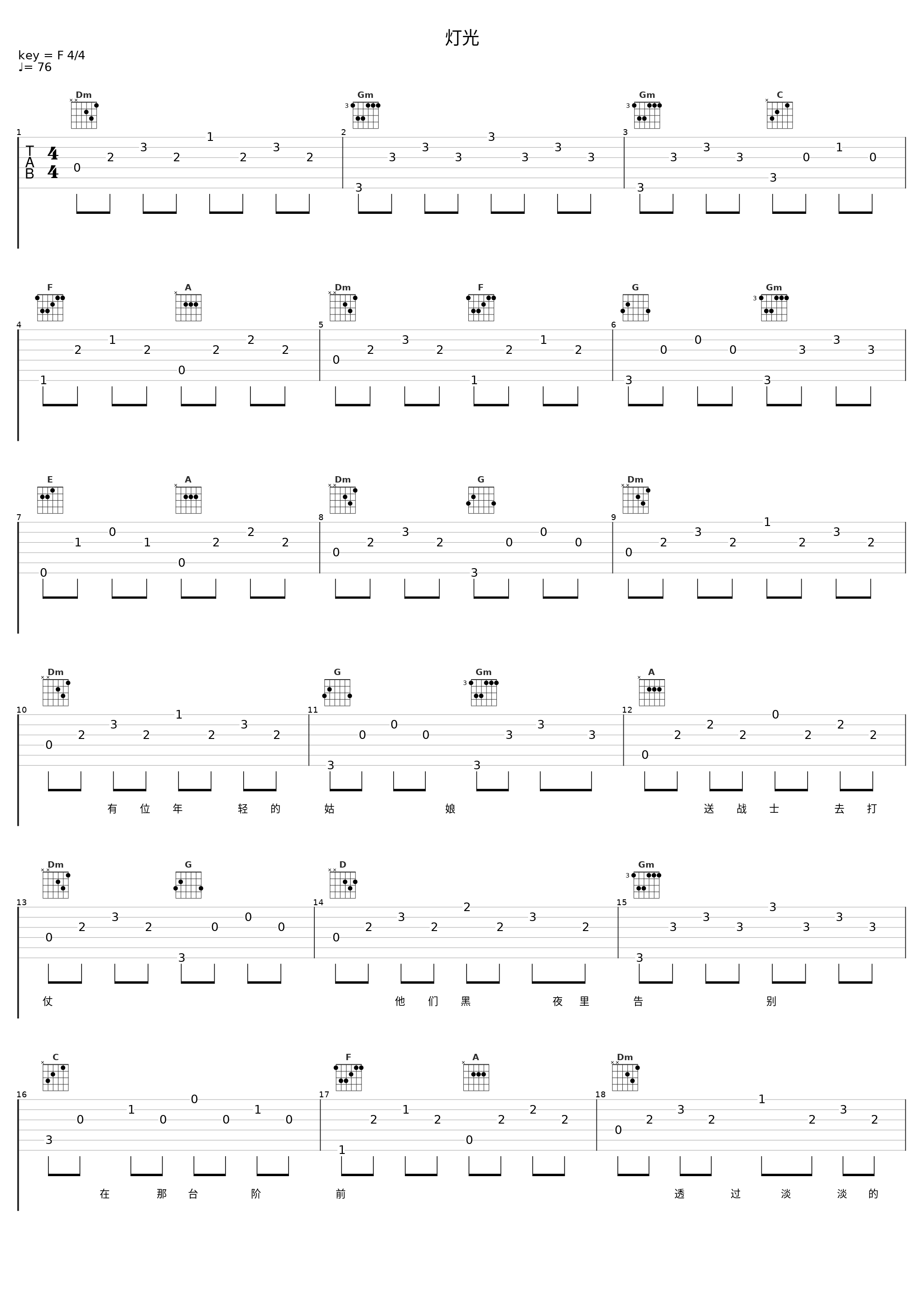 灯光_廖昌永_1