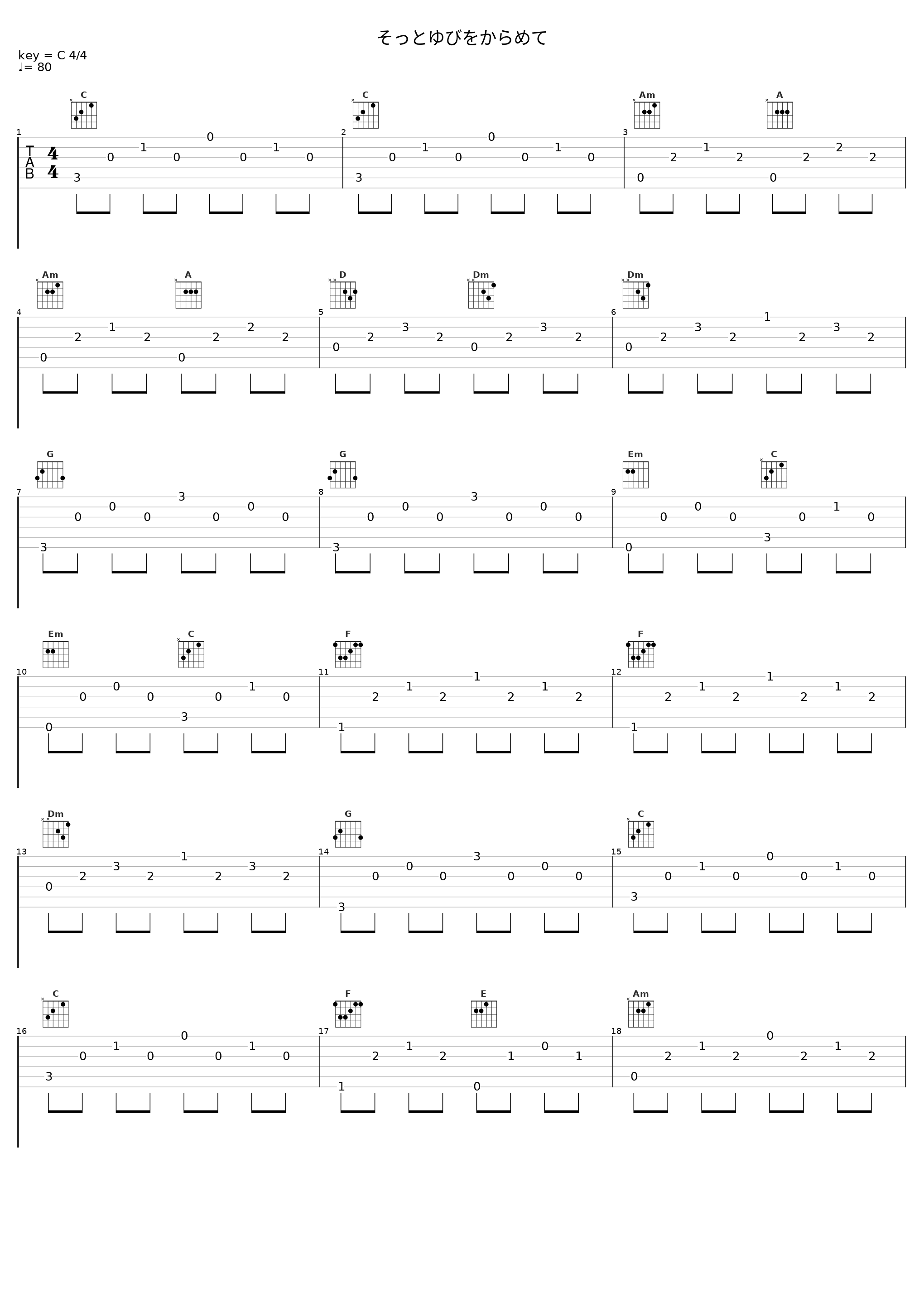 そっとゆびをからめて_Angel Note_1