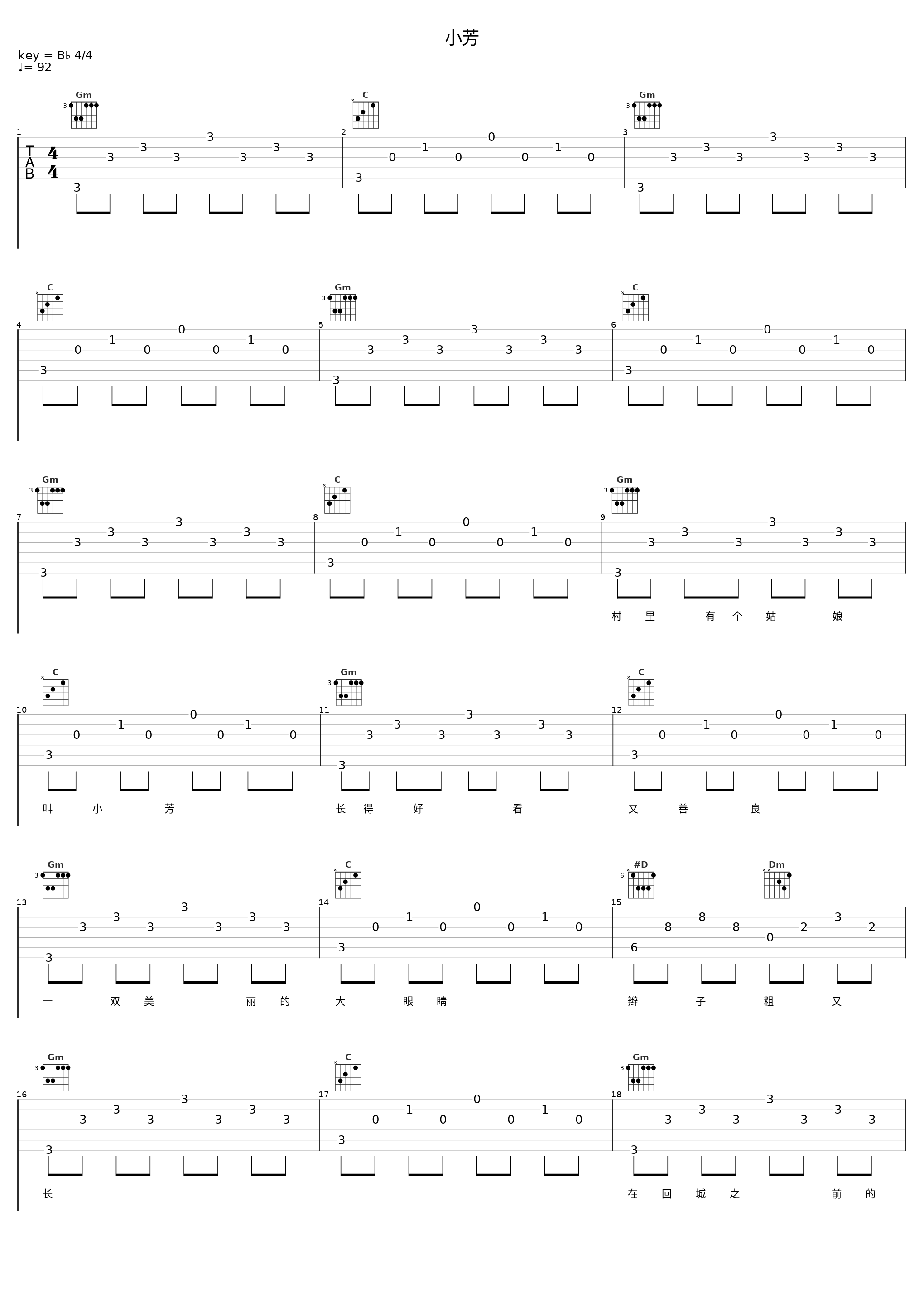 小芳_腾格尔_1