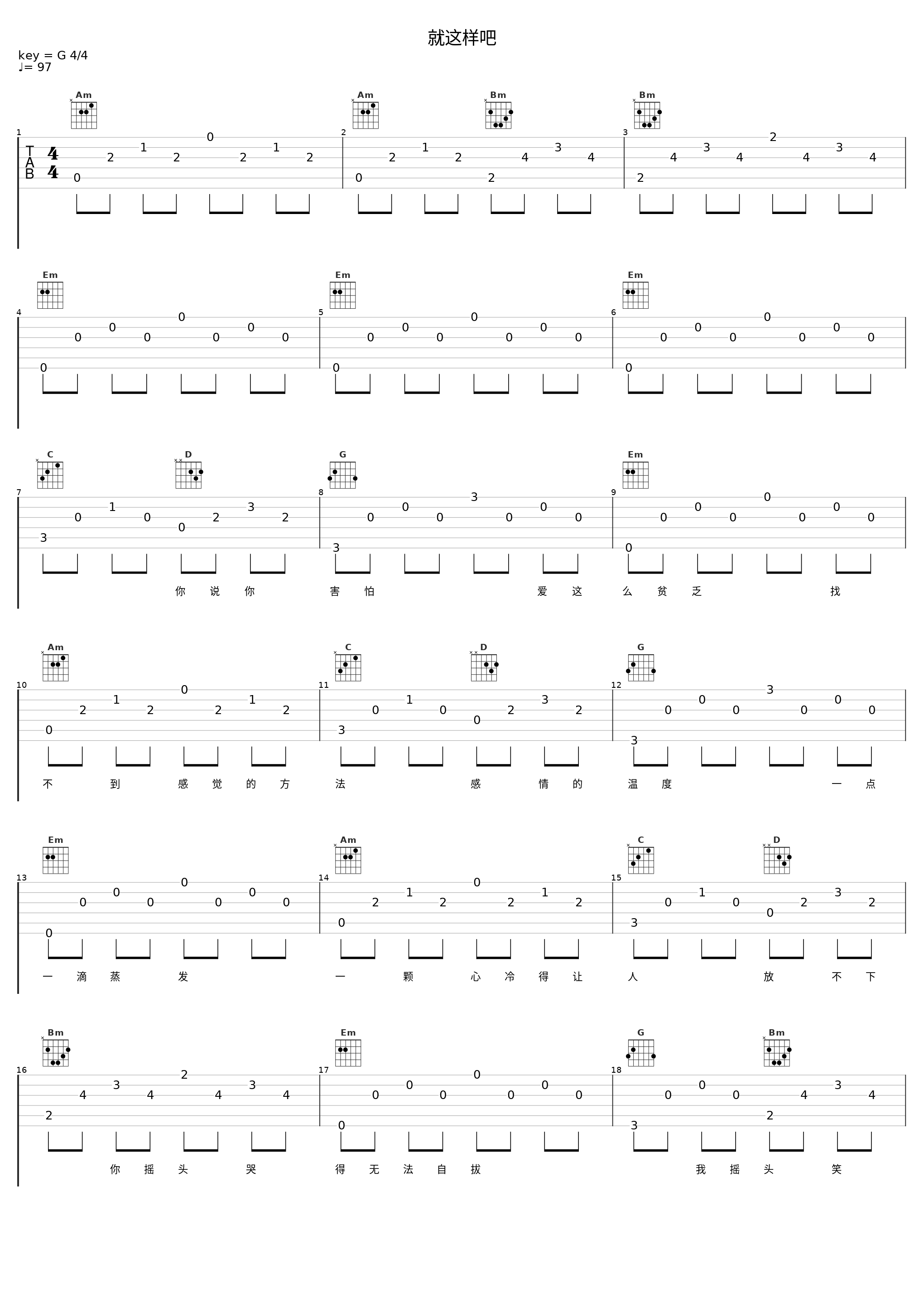 就这样吧_陈志朋_1