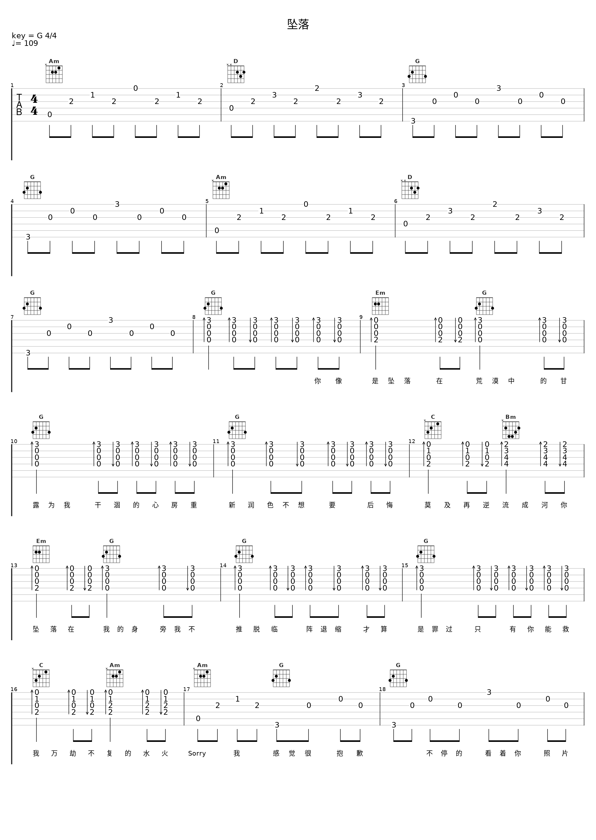 坠落_大川Dietry_1