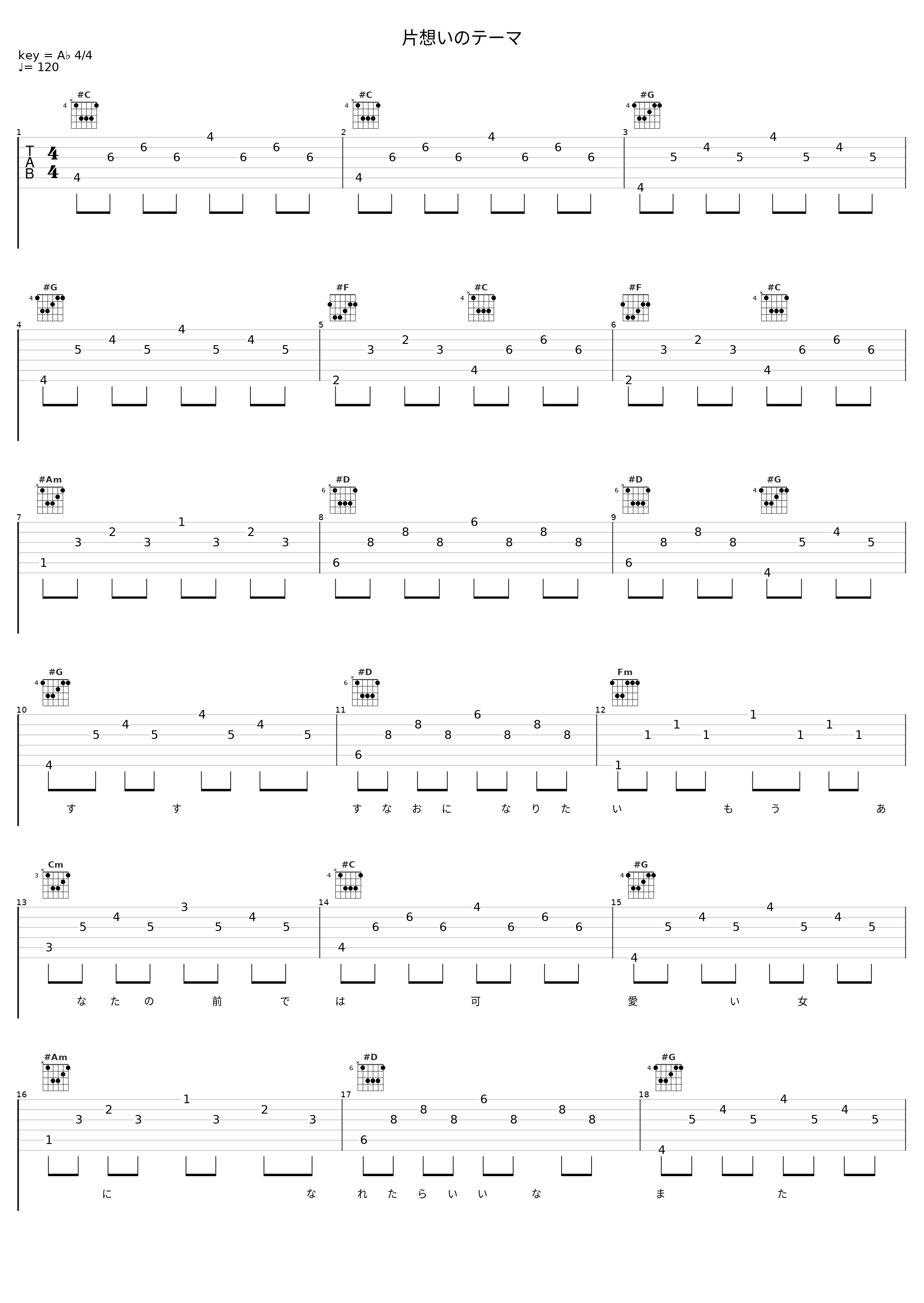 片想いのテーマ_豊崎愛生_1