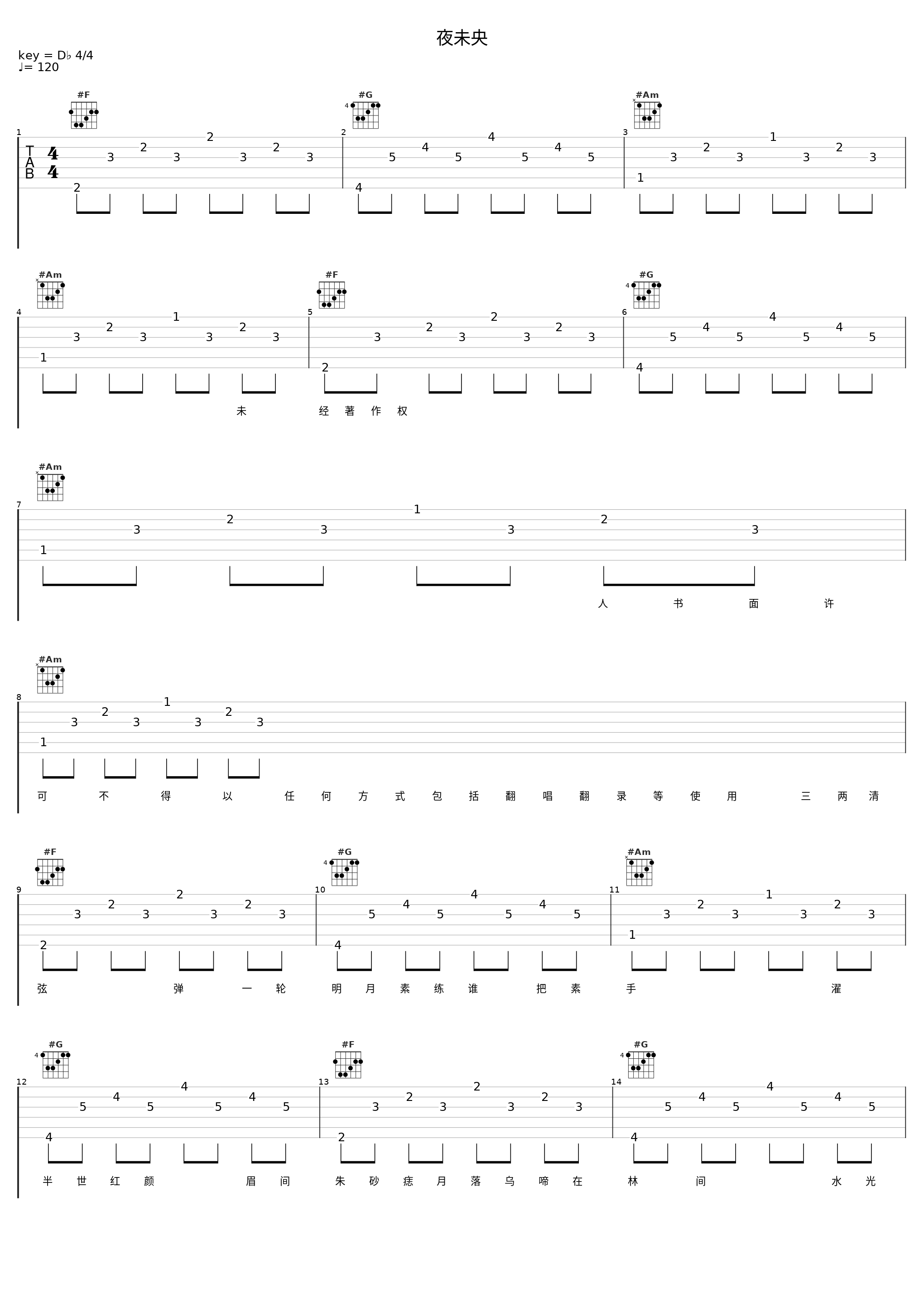 夜未央_泽典,iFM_1